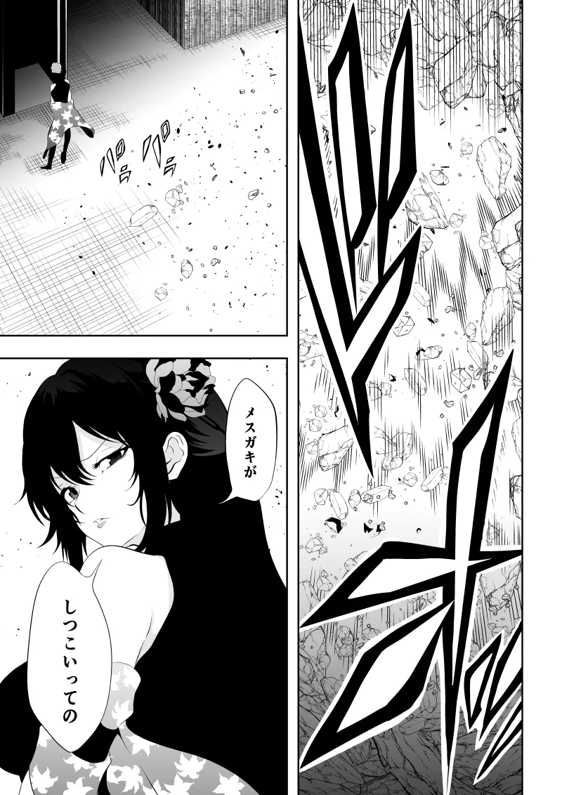 [Aries]見習い仙女の妖魔退治 4 Page 13