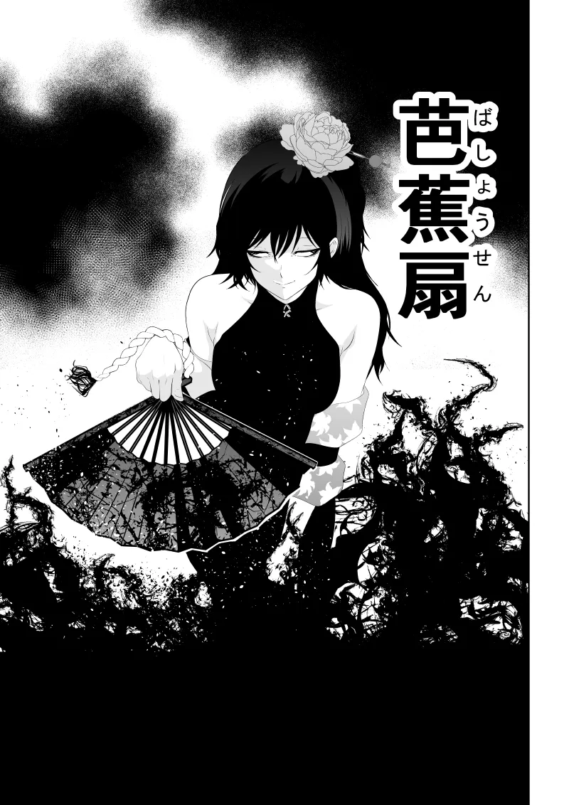 [Aries]見習い仙女の妖魔退治 4 Page 21