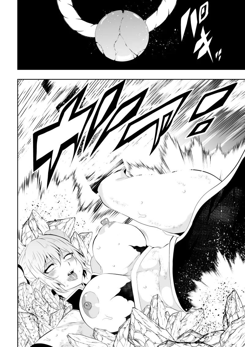 [Aries]見習い仙女の妖魔退治 4 Page 24