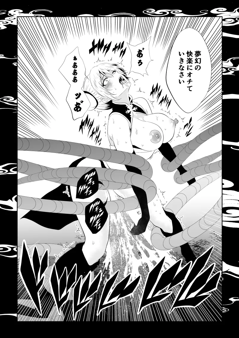 [Aries]見習い仙女の妖魔退治 4 Page 35