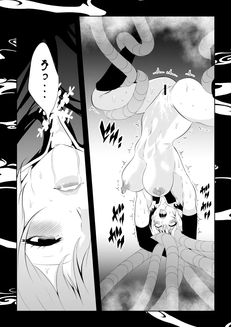 [Aries]見習い仙女の妖魔退治 4 Page 37