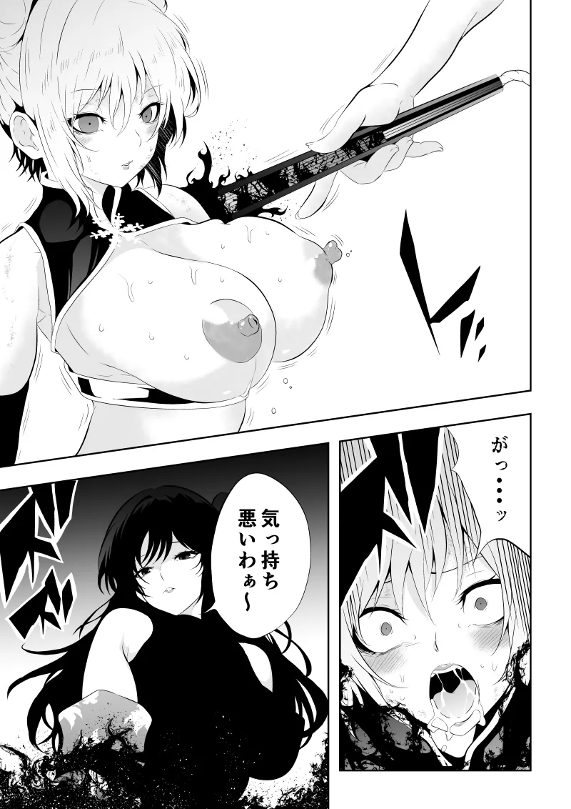 [Aries]見習い仙女の妖魔退治 4 Page 45