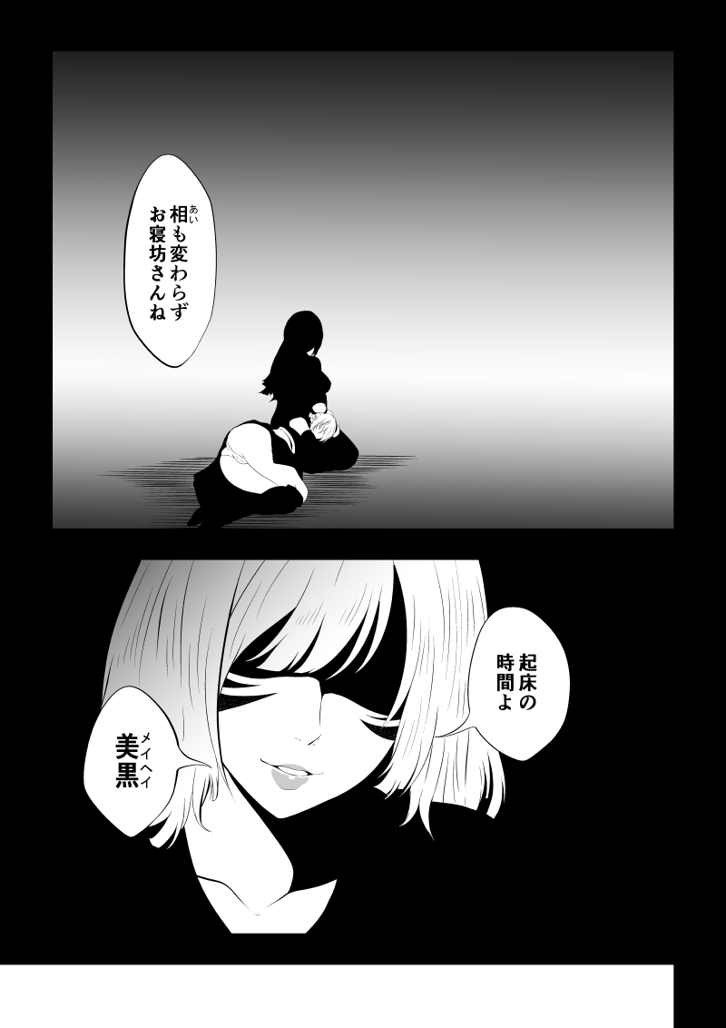 [Aries]見習い仙女の妖魔退治 4 Page 5