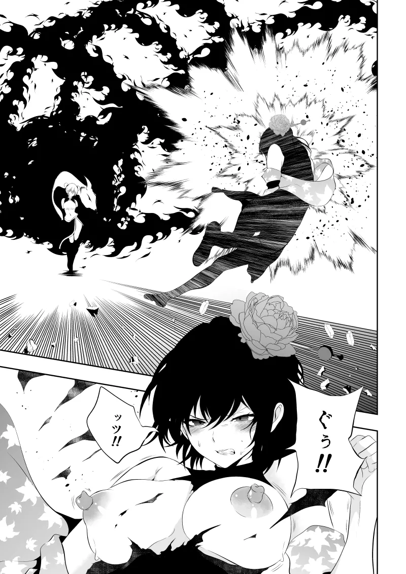 [Aries]見習い仙女の妖魔退治 4 Page 55