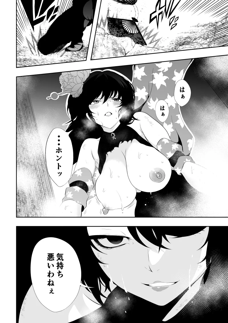 [Aries]見習い仙女の妖魔退治 4 Page 56