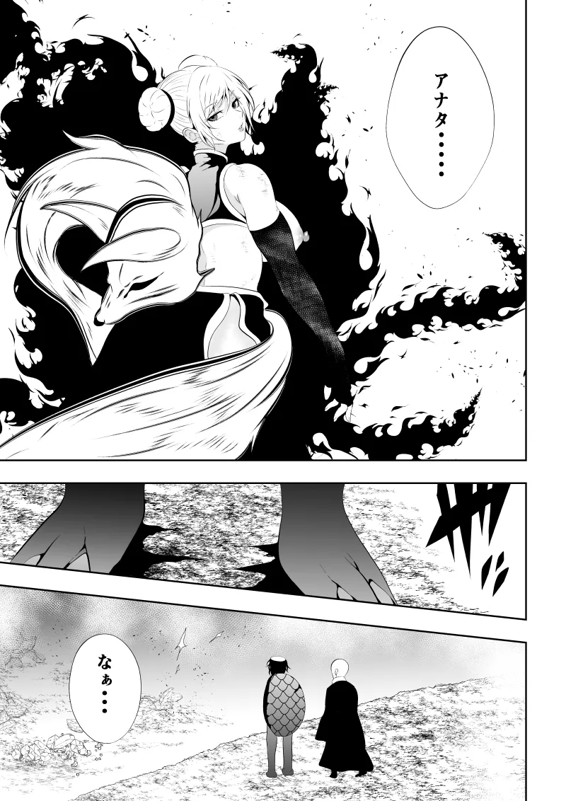 [Aries]見習い仙女の妖魔退治 4 Page 57