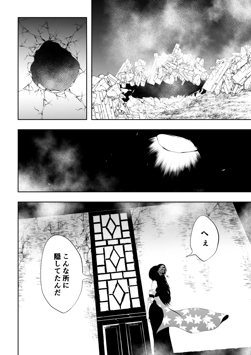 [Aries]見習い仙女の妖魔退治 4 Page 8