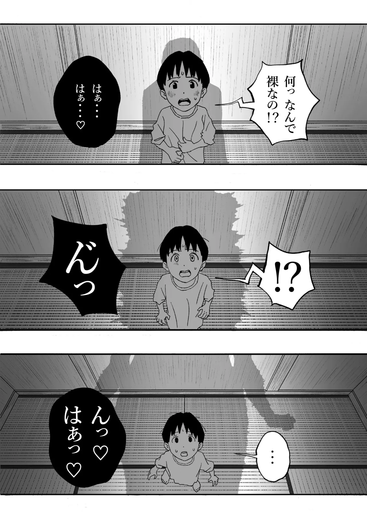 [Morutaru Konkurīto]Nomibiyori -NOMIBIYORI- 「Maki-hen」[Japanese, English] Page 12