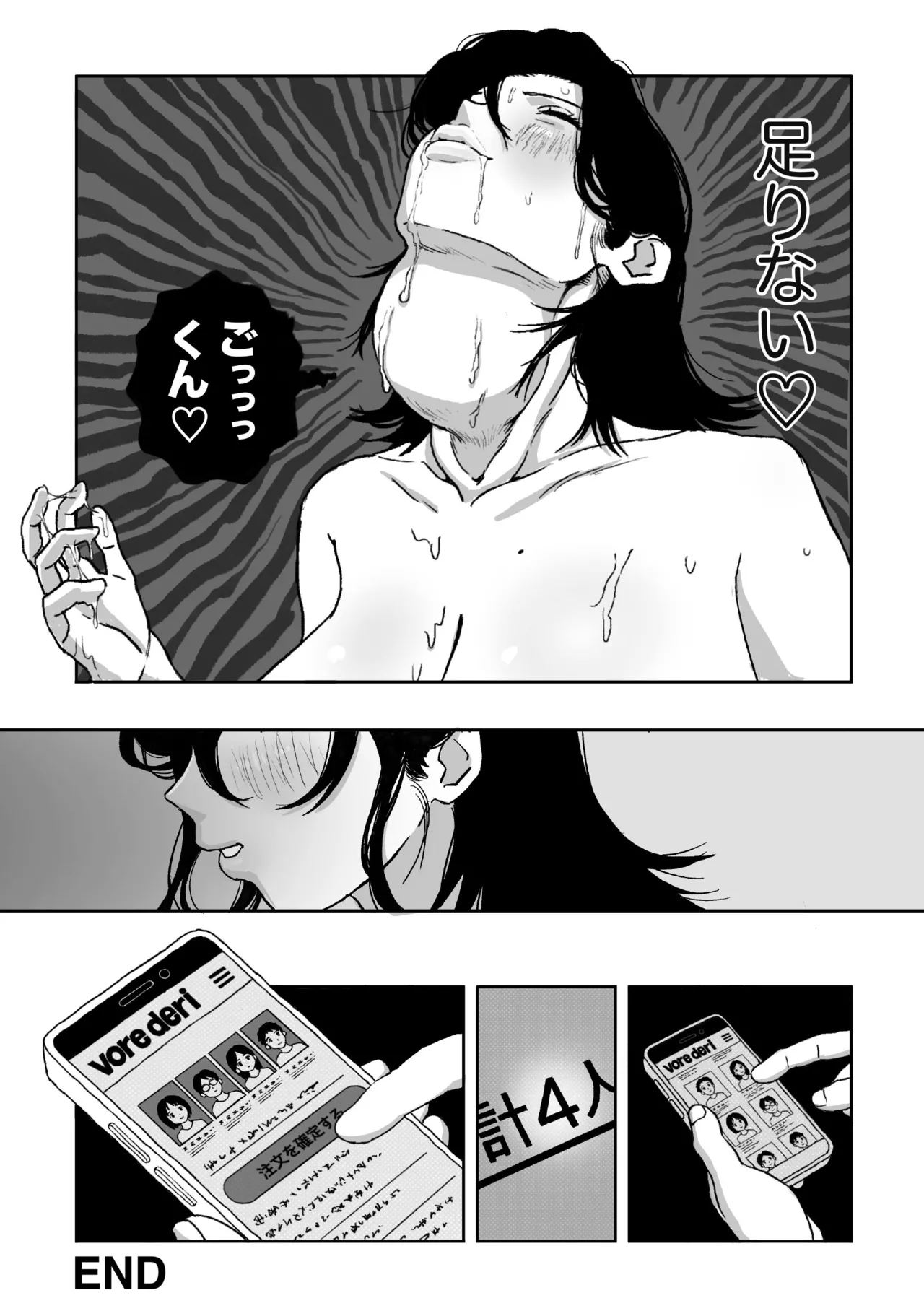 [Morutaru Konkurīto]Nomibiyori -NOMIBIYORI- 「Maki-hen」[Japanese, English] Page 18