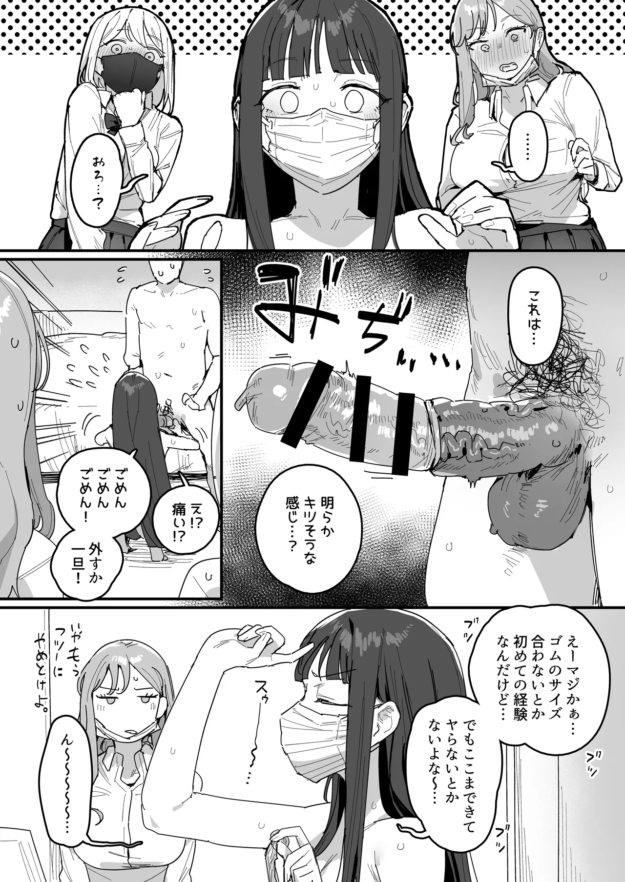 [ie]3 Gal[Ongoing] Page 11