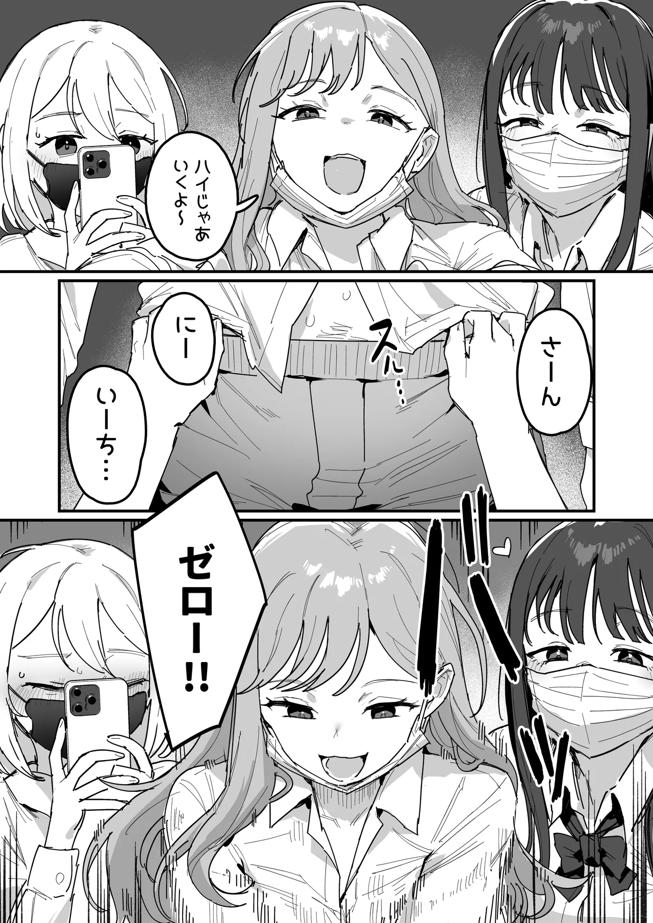 [ie]3 Gal[Ongoing] Page 5