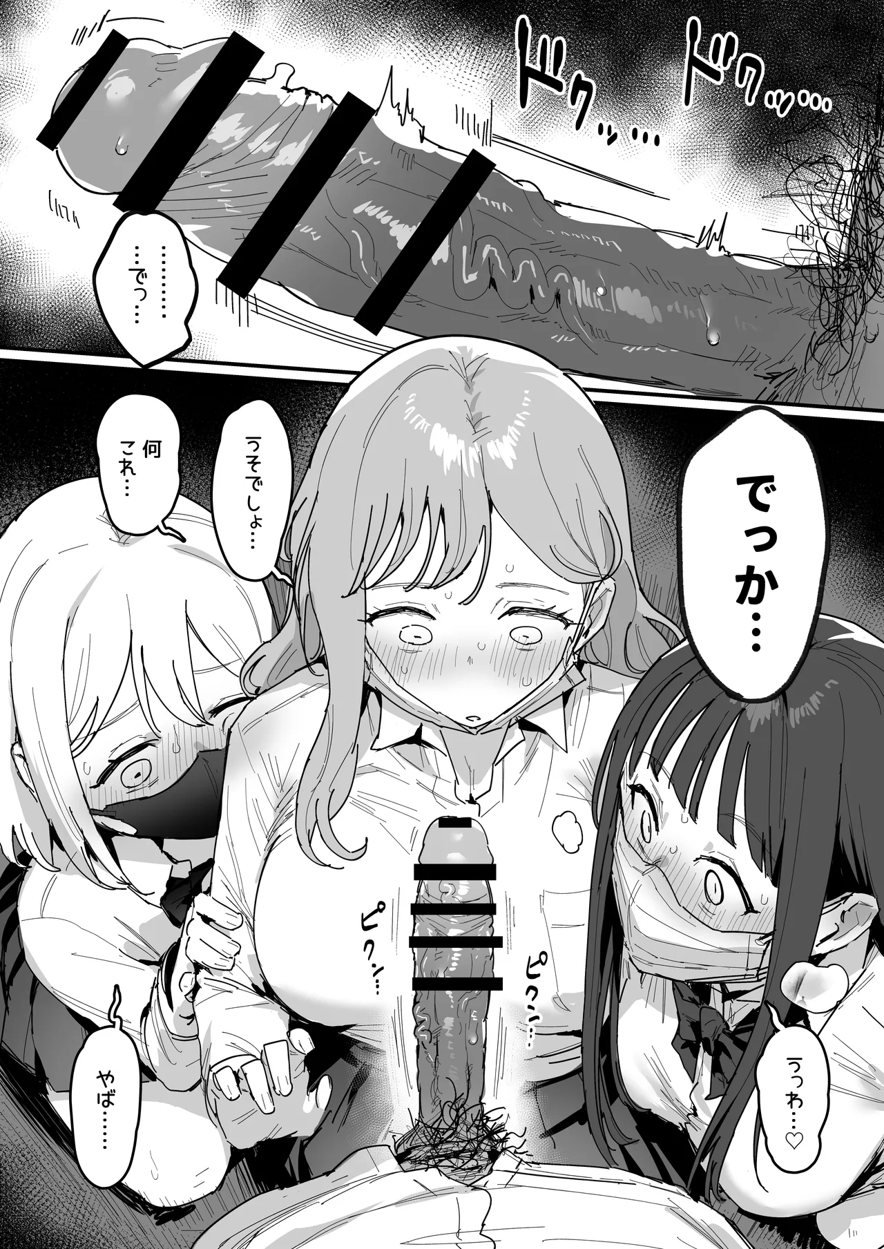 [ie]3 Gal[Ongoing] Page 7