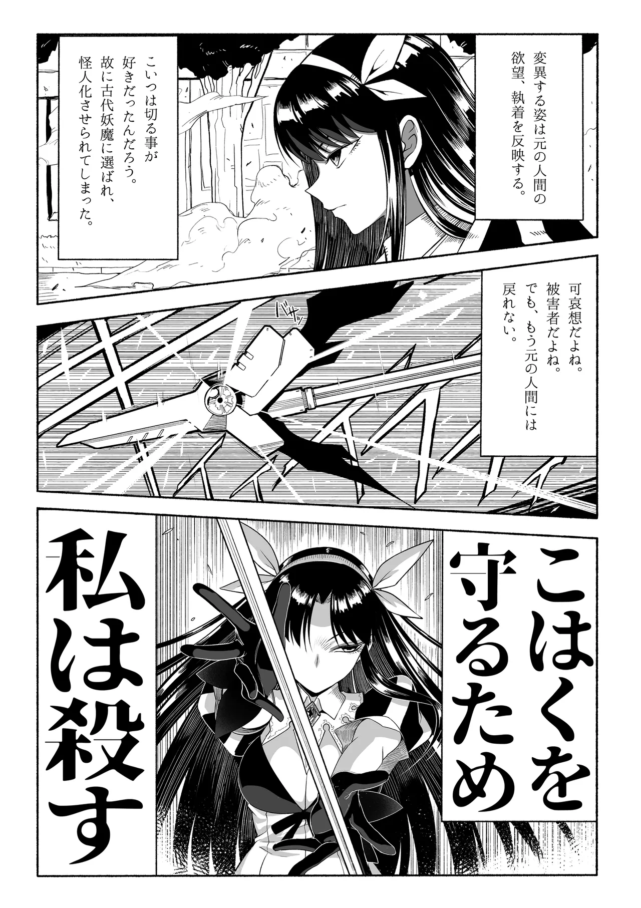 [Tsutakazura Mau Mau (Zassyu)]Shihai Suru Kotoba 4 Mahou Shoujo Kyousei Hatsujou Page 13