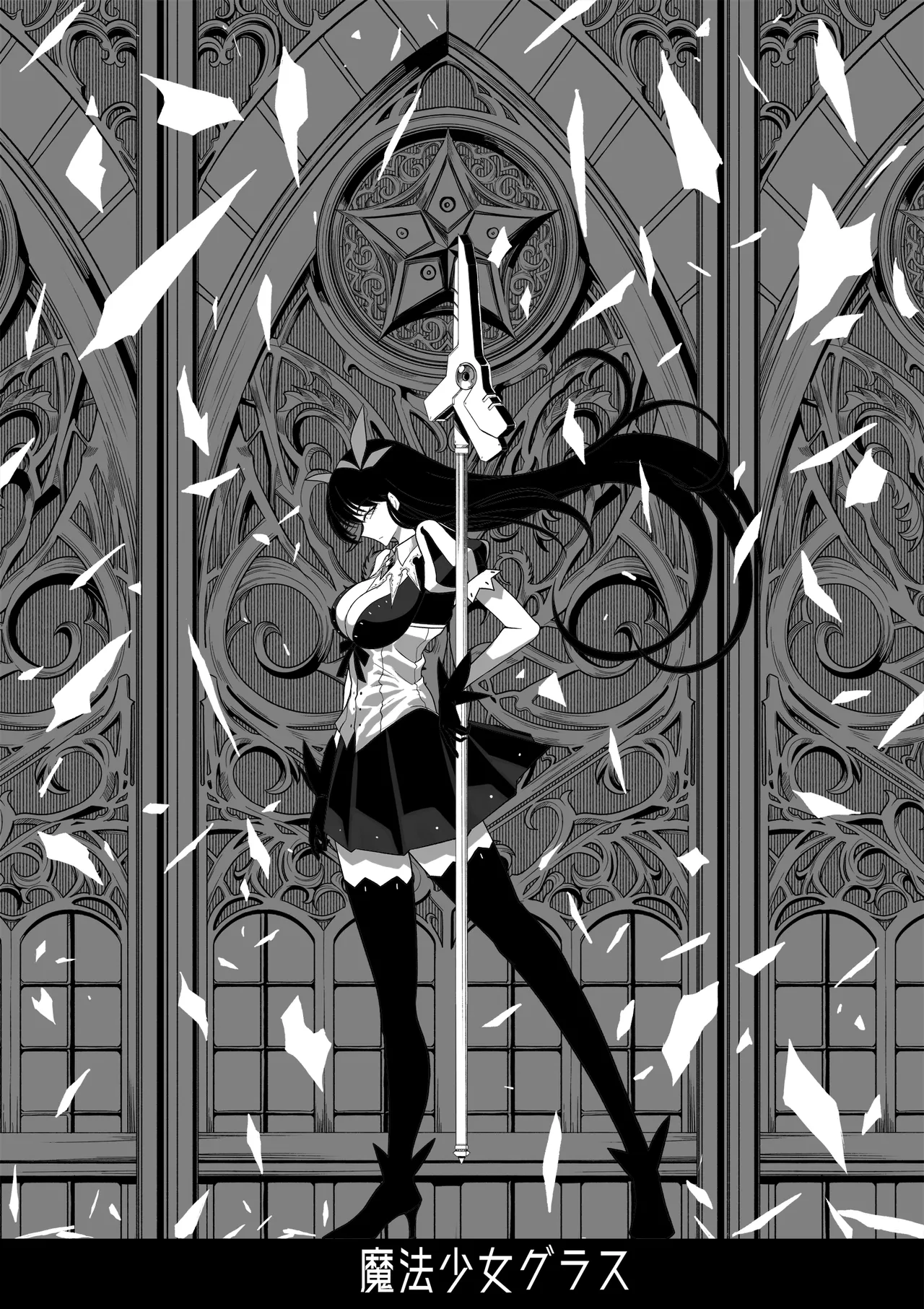 [Tsutakazura Mau Mau (Zassyu)]Shihai Suru Kotoba 4 Mahou Shoujo Kyousei Hatsujou Page 2
