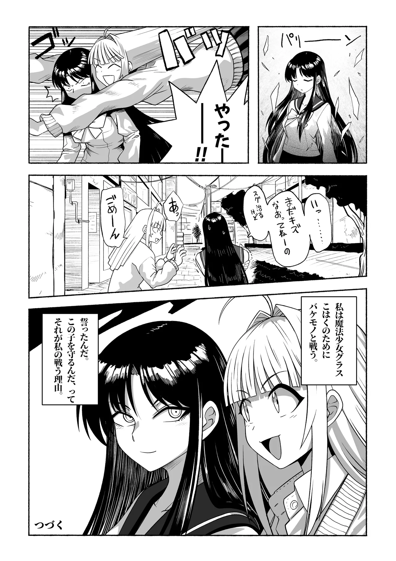 [Tsutakazura Mau Mau (Zassyu)]Shihai Suru Kotoba 4 Mahou Shoujo Kyousei Hatsujou Page 20