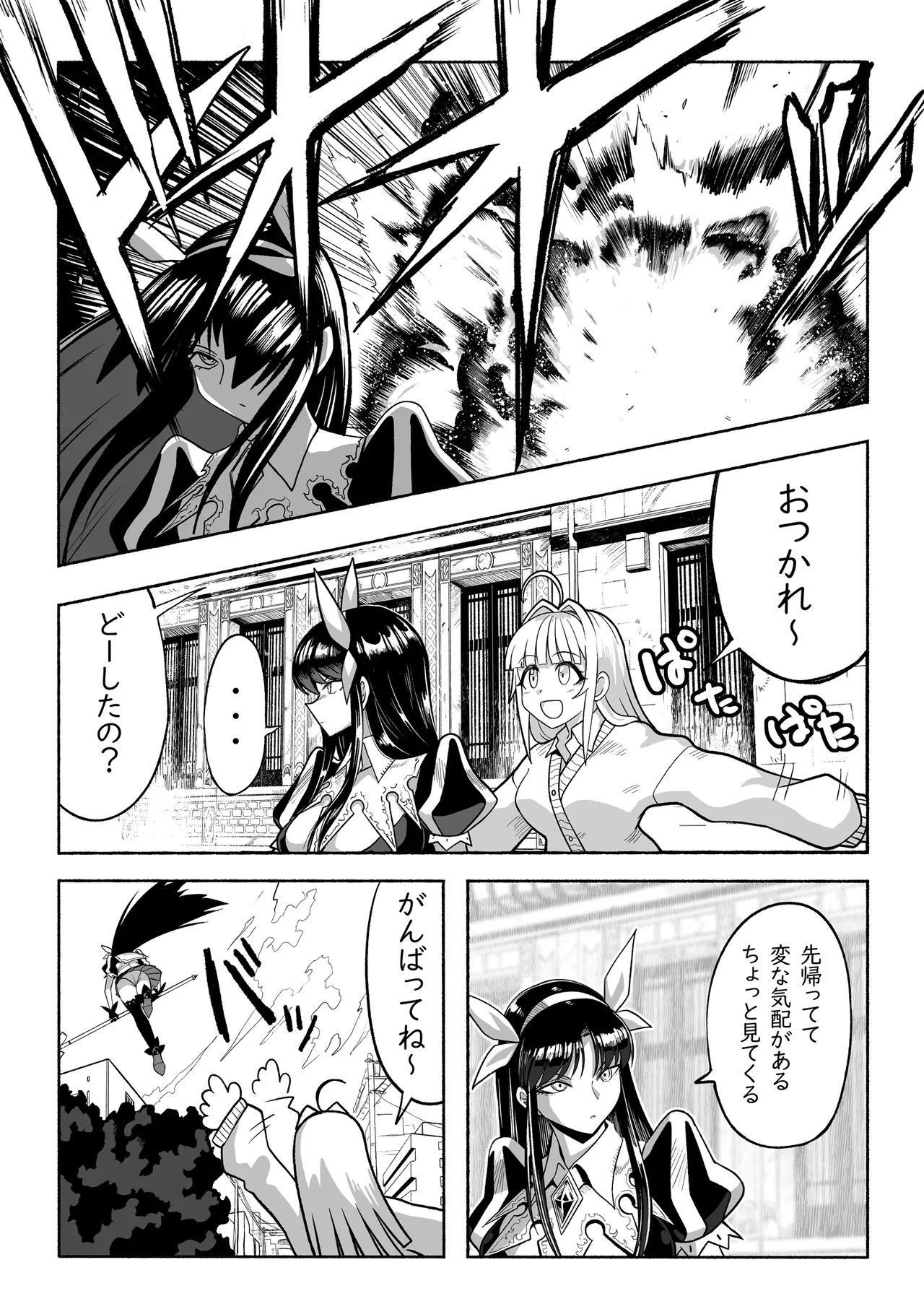 [Tsutakazura Mau Mau (Zassyu)]Shihai Suru Kotoba 4 Mahou Shoujo Kyousei Hatsujou Page 23