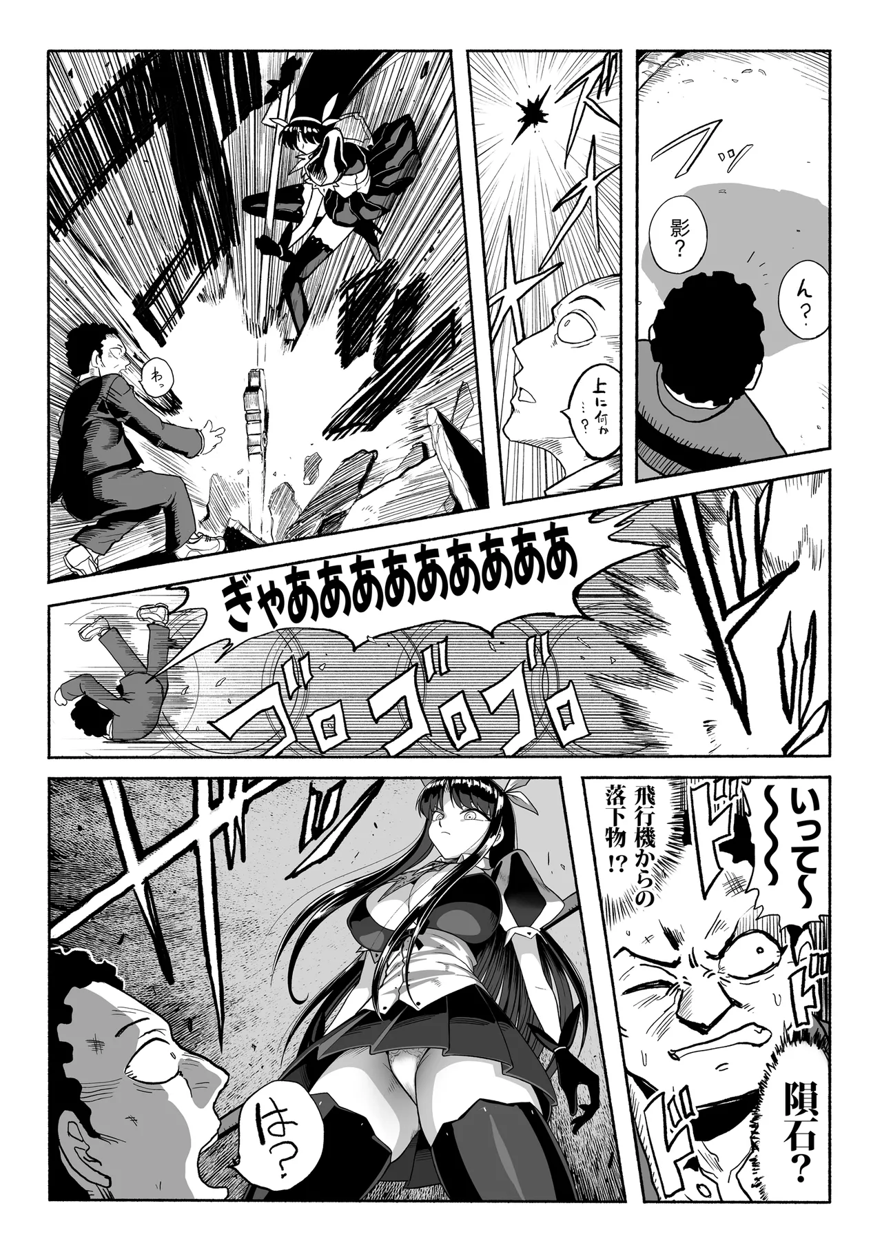 [Tsutakazura Mau Mau (Zassyu)]Shihai Suru Kotoba 4 Mahou Shoujo Kyousei Hatsujou Page 25