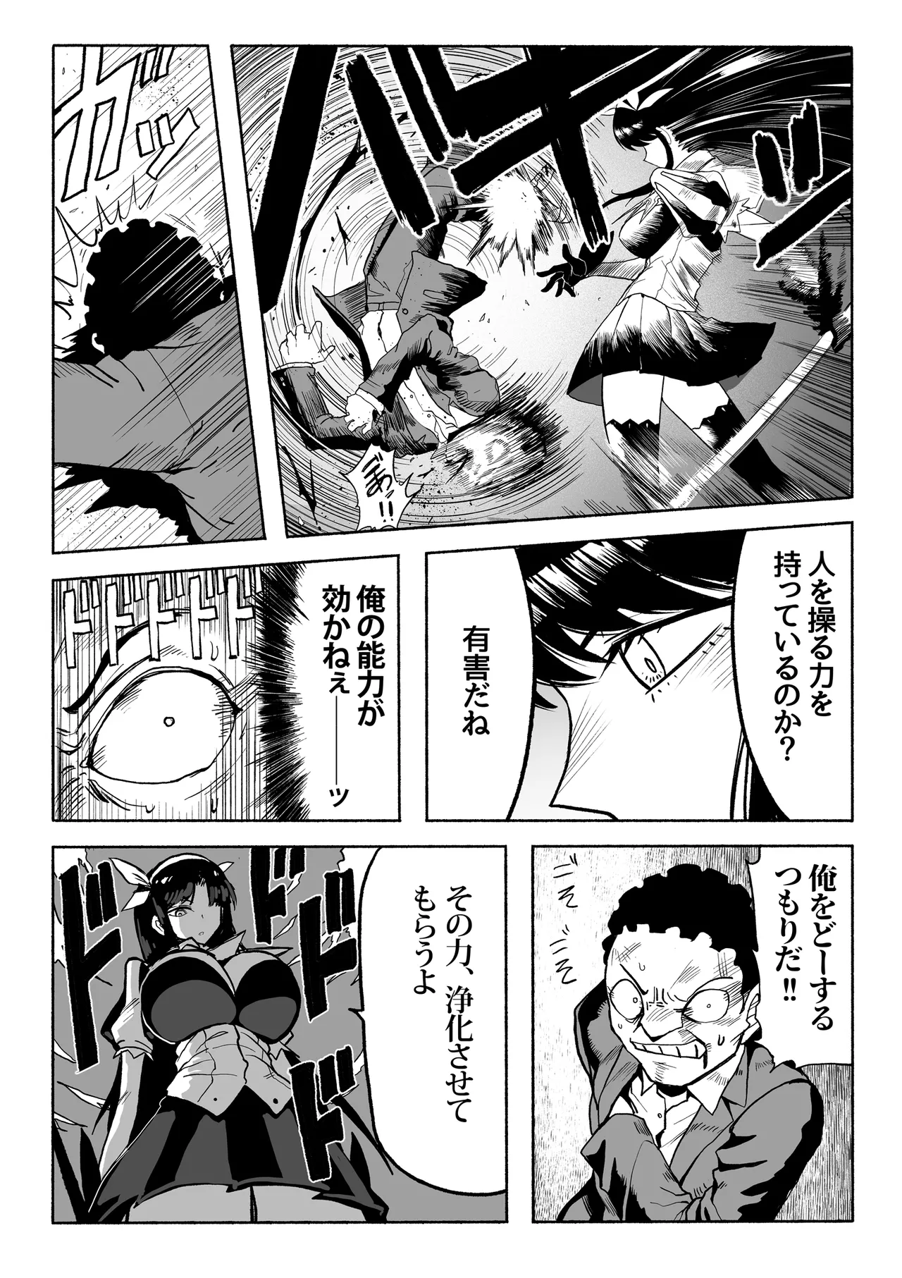 [Tsutakazura Mau Mau (Zassyu)]Shihai Suru Kotoba 4 Mahou Shoujo Kyousei Hatsujou Page 28
