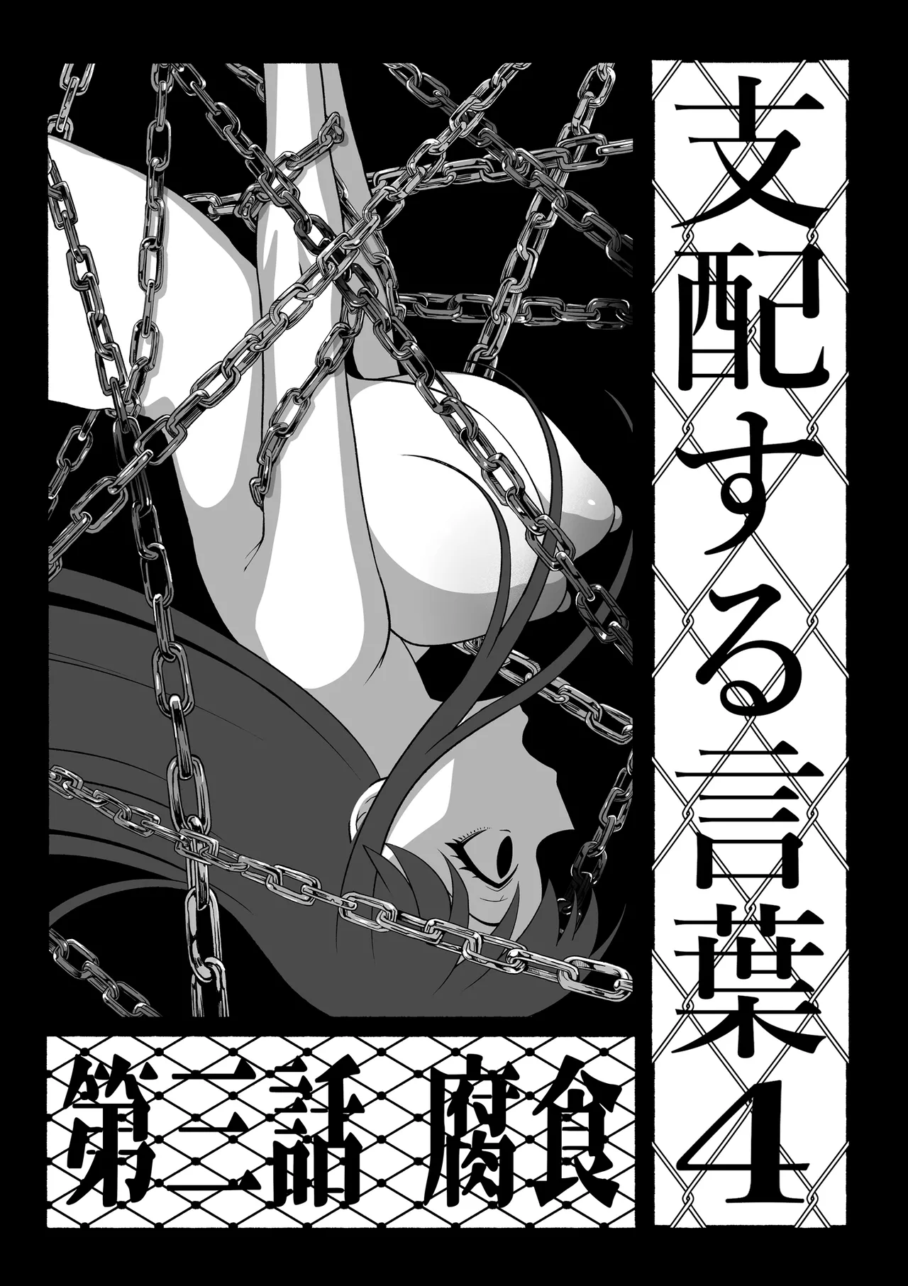 [Tsutakazura Mau Mau (Zassyu)]Shihai Suru Kotoba 4 Mahou Shoujo Kyousei Hatsujou Page 32