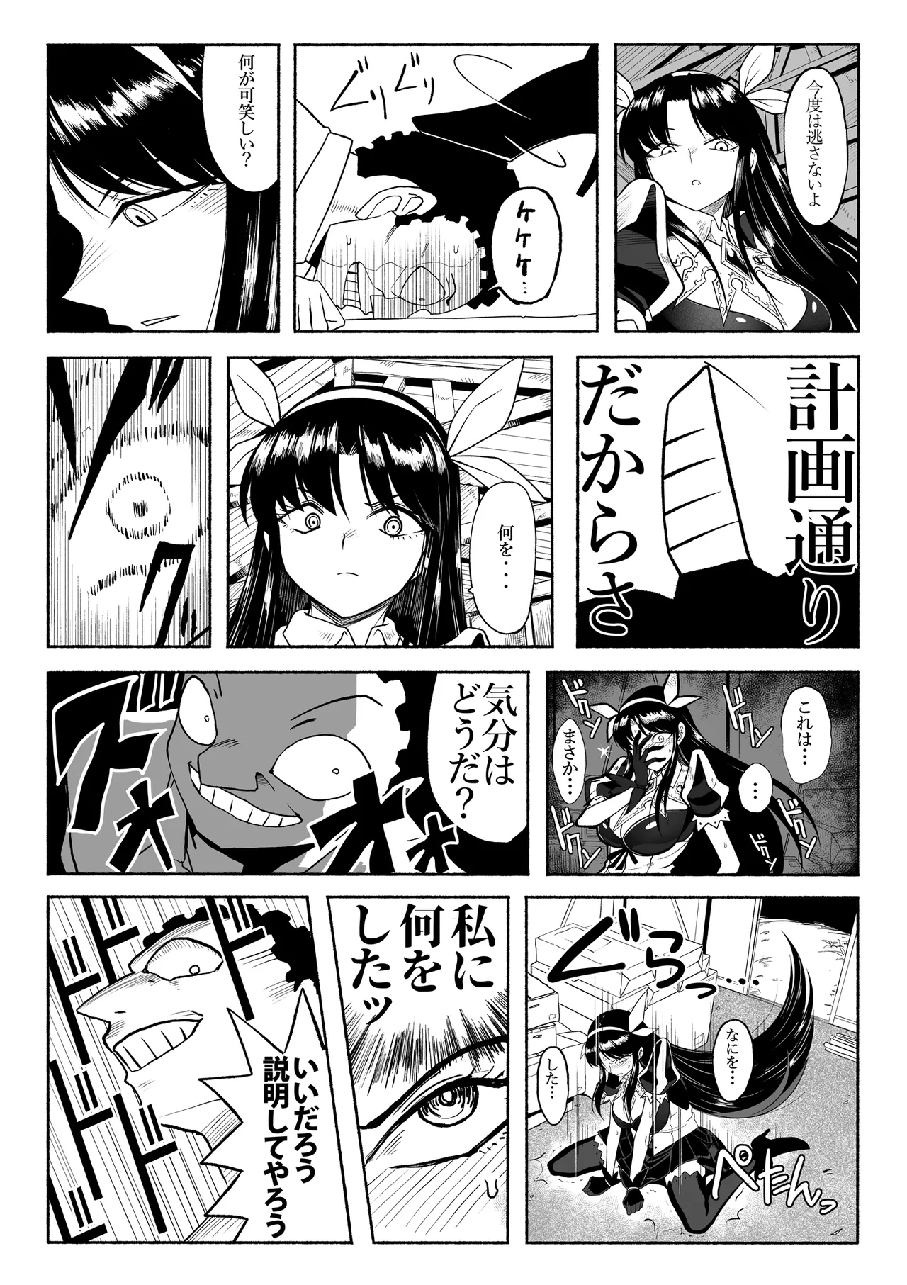 [Tsutakazura Mau Mau (Zassyu)]Shihai Suru Kotoba 4 Mahou Shoujo Kyousei Hatsujou Page 34