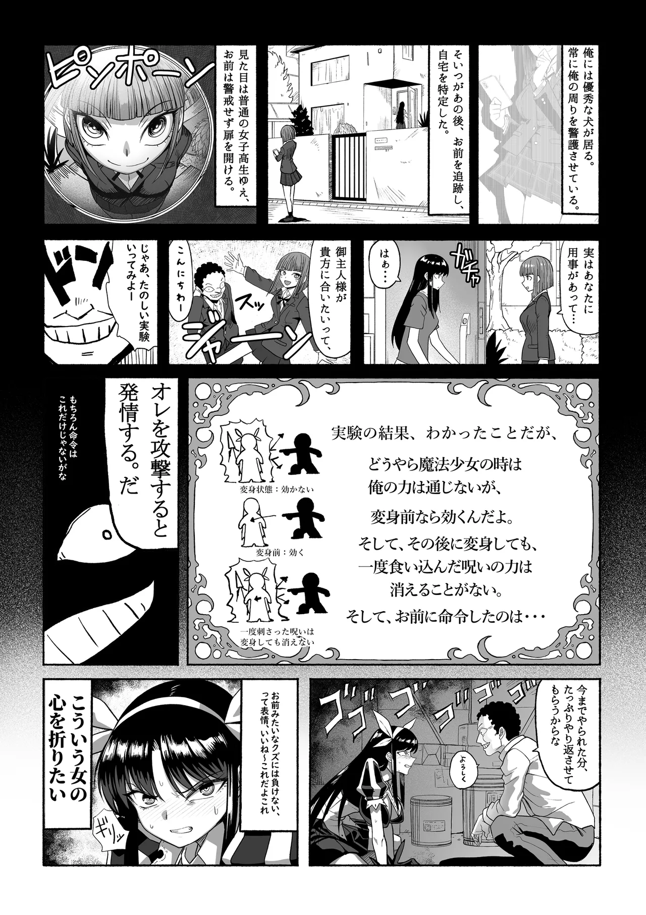[Tsutakazura Mau Mau (Zassyu)]Shihai Suru Kotoba 4 Mahou Shoujo Kyousei Hatsujou Page 35