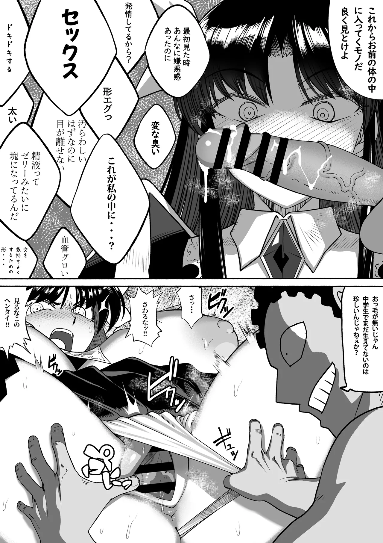 [Tsutakazura Mau Mau (Zassyu)]Shihai Suru Kotoba 4 Mahou Shoujo Kyousei Hatsujou Page 40