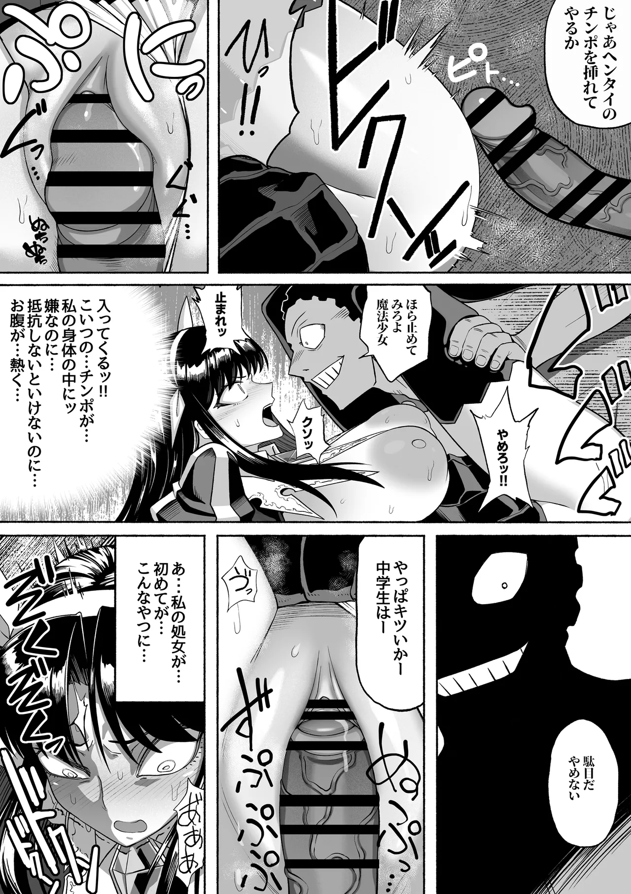[Tsutakazura Mau Mau (Zassyu)]Shihai Suru Kotoba 4 Mahou Shoujo Kyousei Hatsujou Page 41