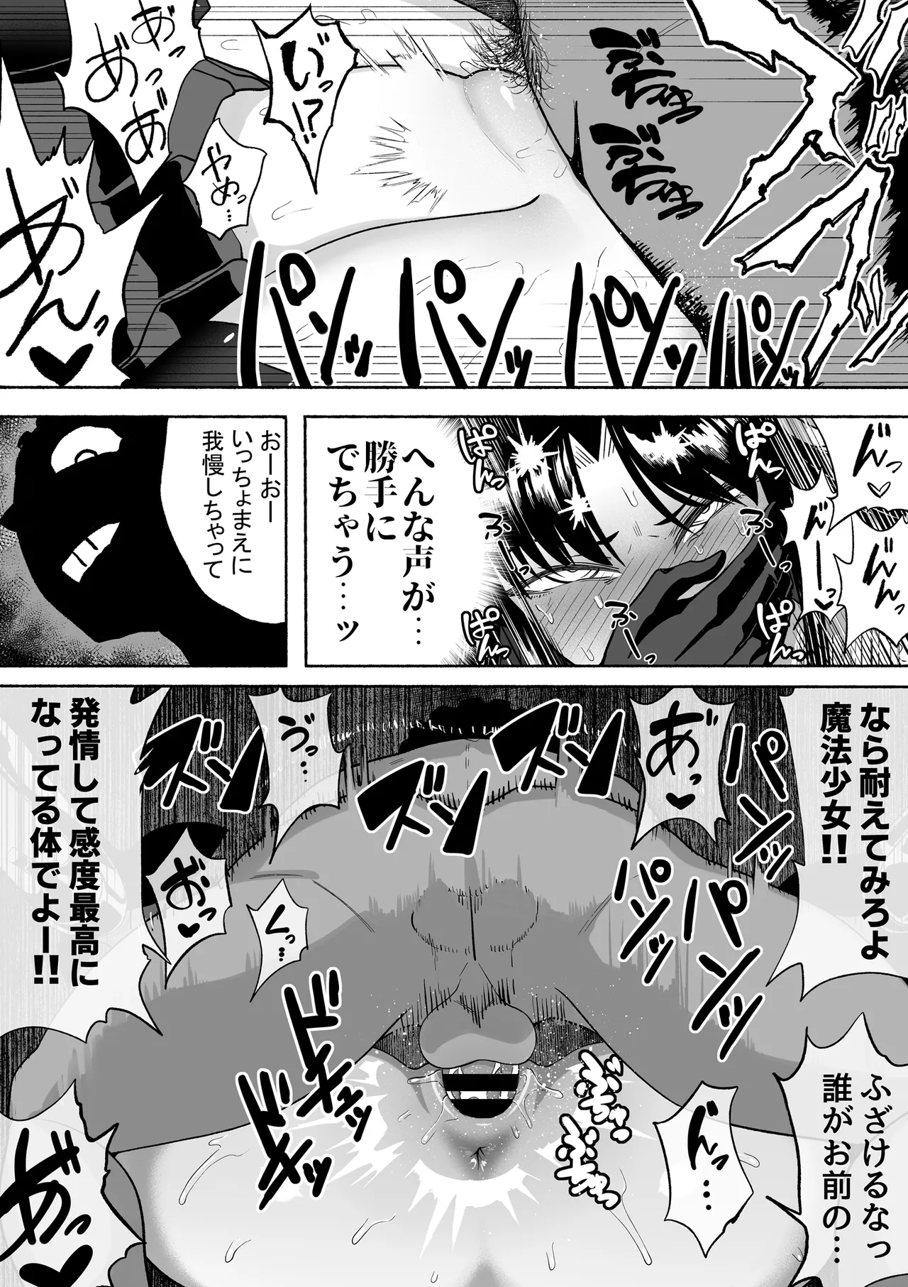 [Tsutakazura Mau Mau (Zassyu)]Shihai Suru Kotoba 4 Mahou Shoujo Kyousei Hatsujou Page 43