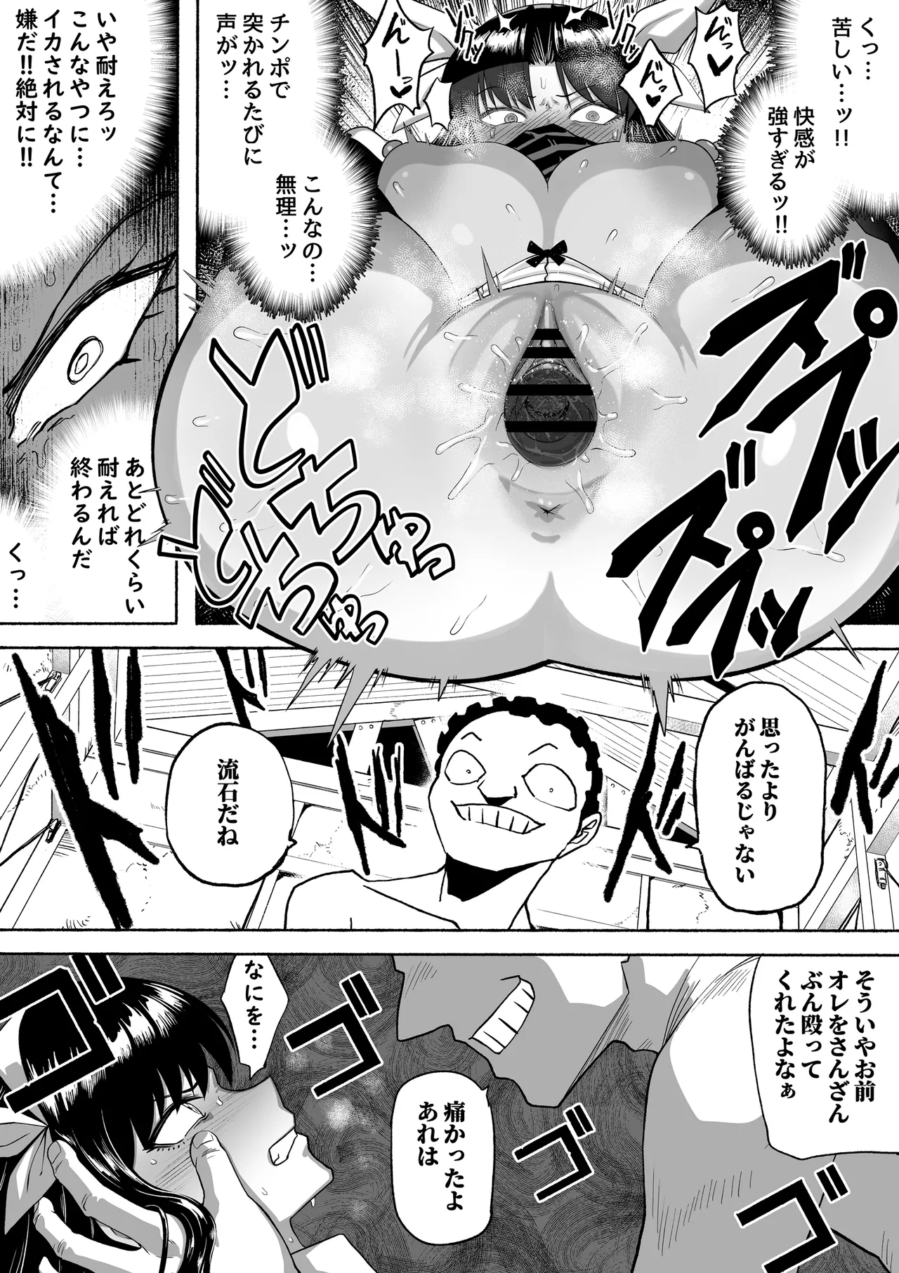 [Tsutakazura Mau Mau (Zassyu)]Shihai Suru Kotoba 4 Mahou Shoujo Kyousei Hatsujou Page 44