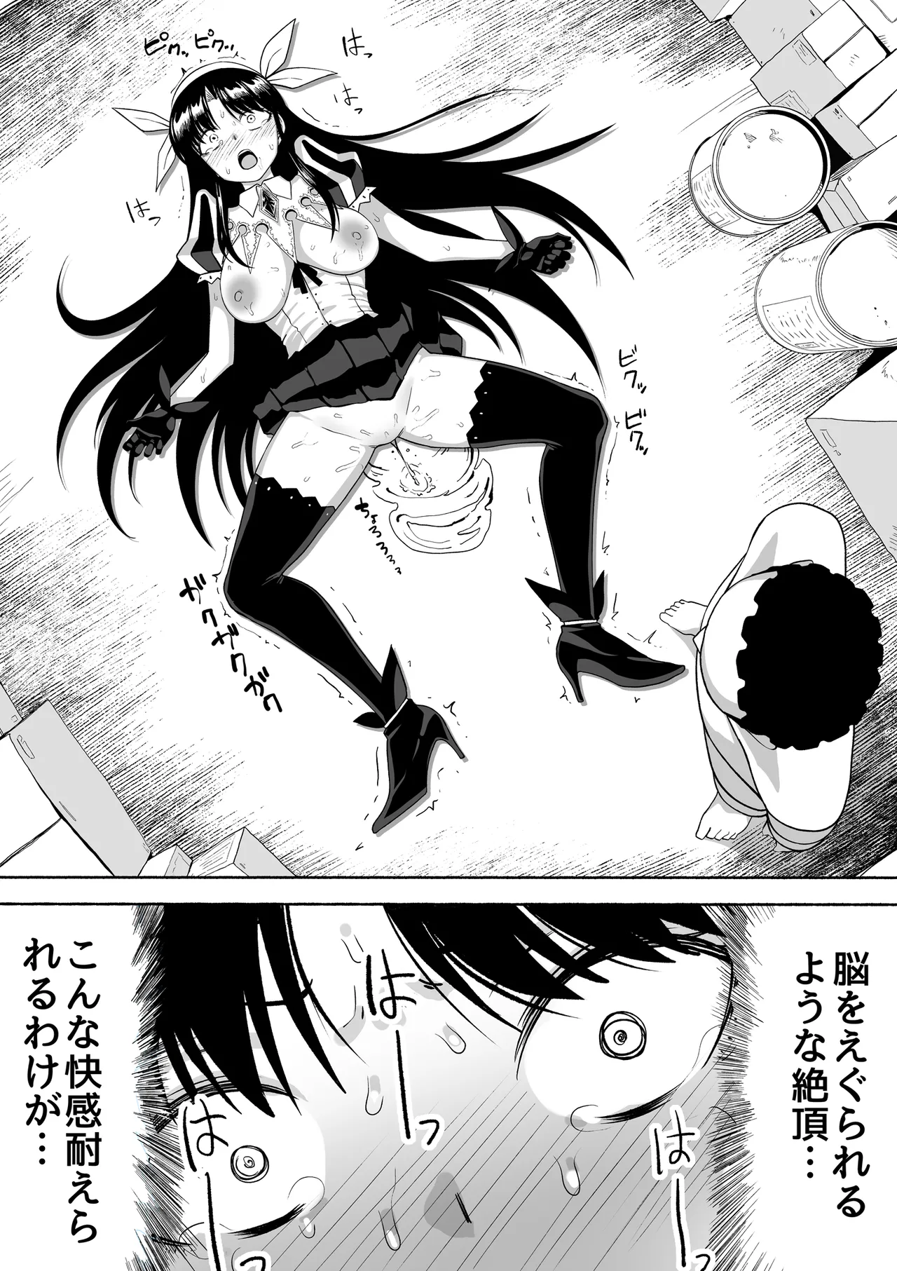 [Tsutakazura Mau Mau (Zassyu)]Shihai Suru Kotoba 4 Mahou Shoujo Kyousei Hatsujou Page 47