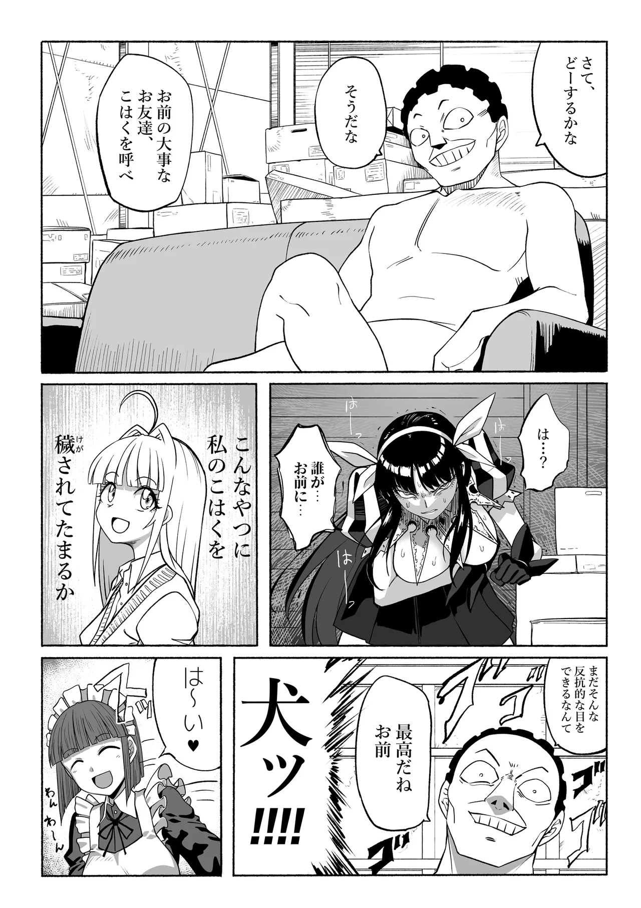 [Tsutakazura Mau Mau (Zassyu)]Shihai Suru Kotoba 4 Mahou Shoujo Kyousei Hatsujou Page 49
