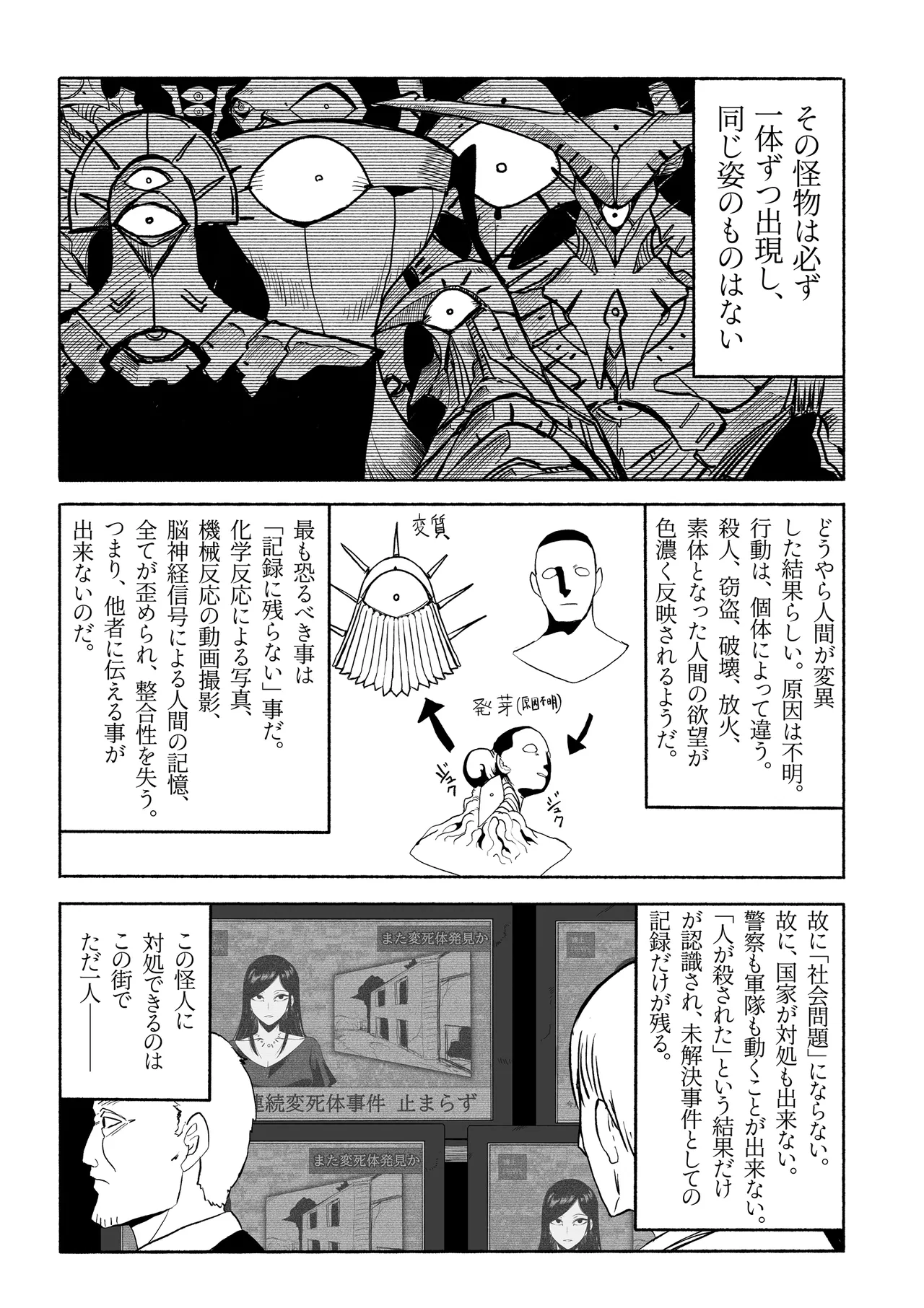 [Tsutakazura Mau Mau (Zassyu)]Shihai Suru Kotoba 4 Mahou Shoujo Kyousei Hatsujou Page 5