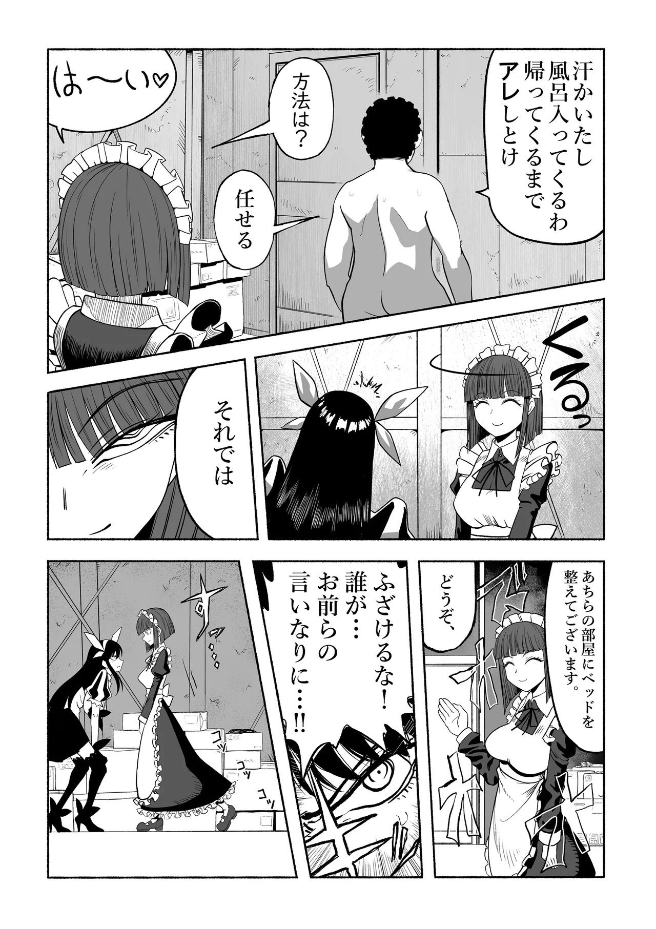[Tsutakazura Mau Mau (Zassyu)]Shihai Suru Kotoba 4 Mahou Shoujo Kyousei Hatsujou Page 50