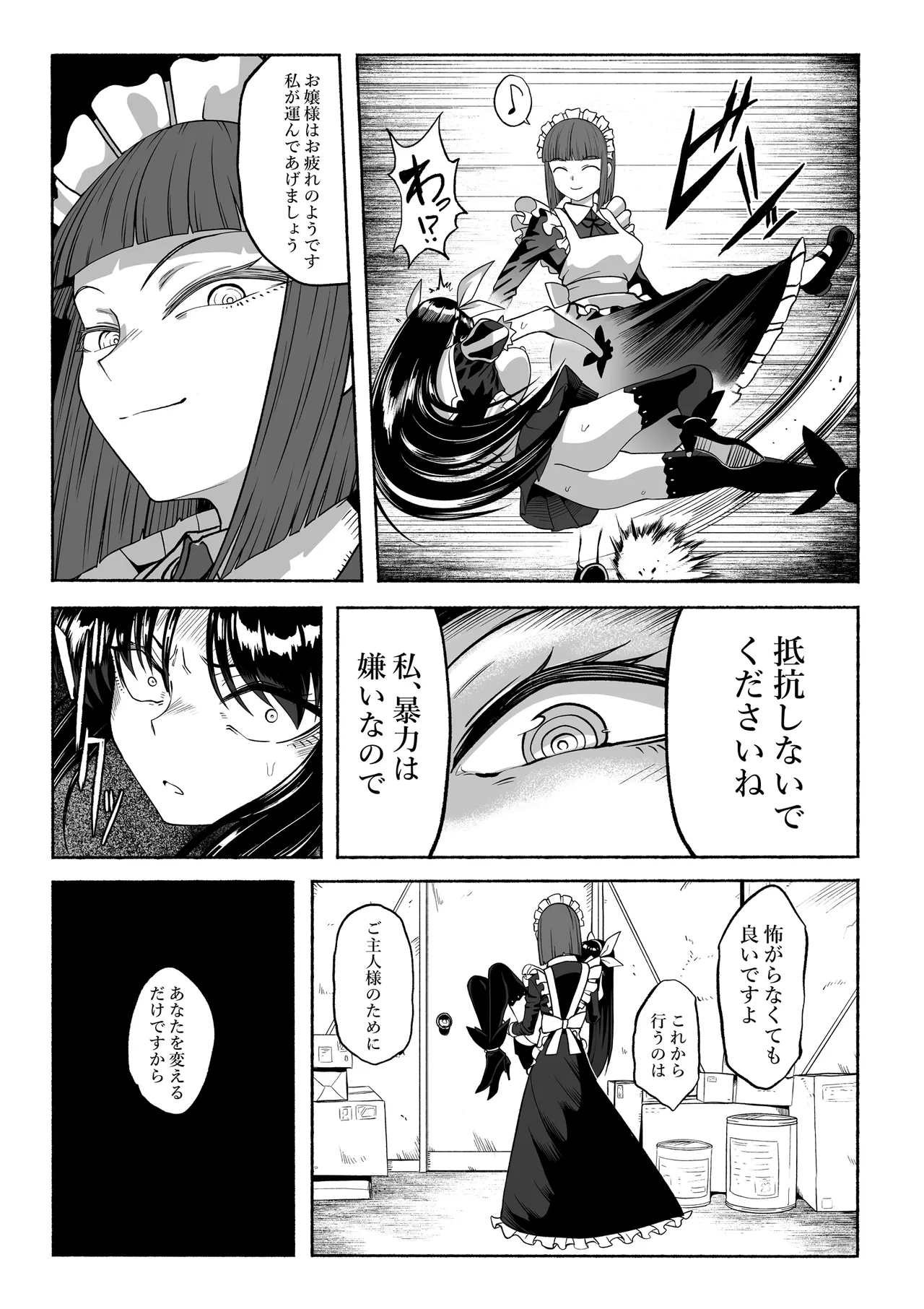 [Tsutakazura Mau Mau (Zassyu)]Shihai Suru Kotoba 4 Mahou Shoujo Kyousei Hatsujou Page 51