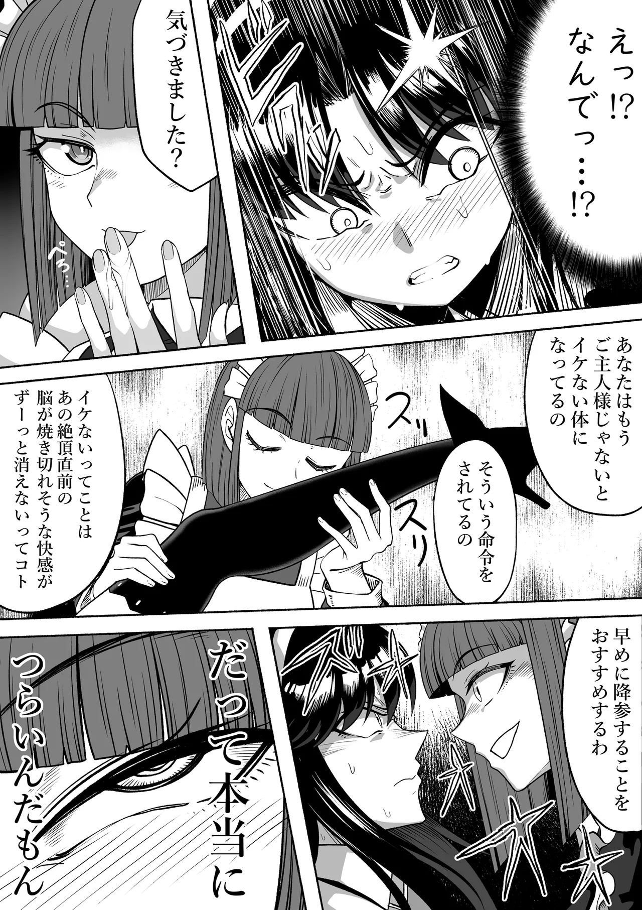 [Tsutakazura Mau Mau (Zassyu)]Shihai Suru Kotoba 4 Mahou Shoujo Kyousei Hatsujou Page 54