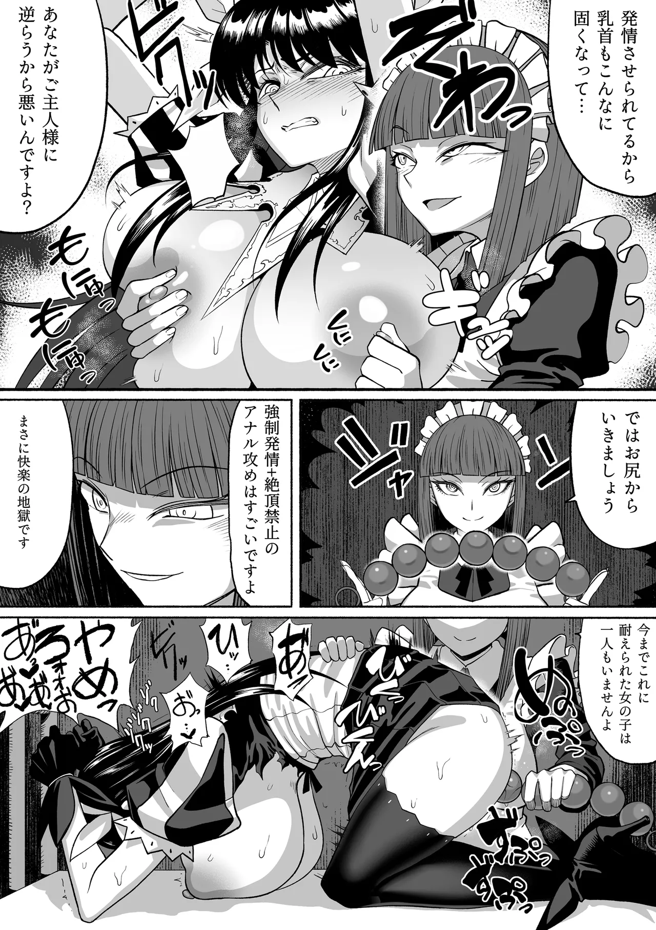 [Tsutakazura Mau Mau (Zassyu)]Shihai Suru Kotoba 4 Mahou Shoujo Kyousei Hatsujou Page 55
