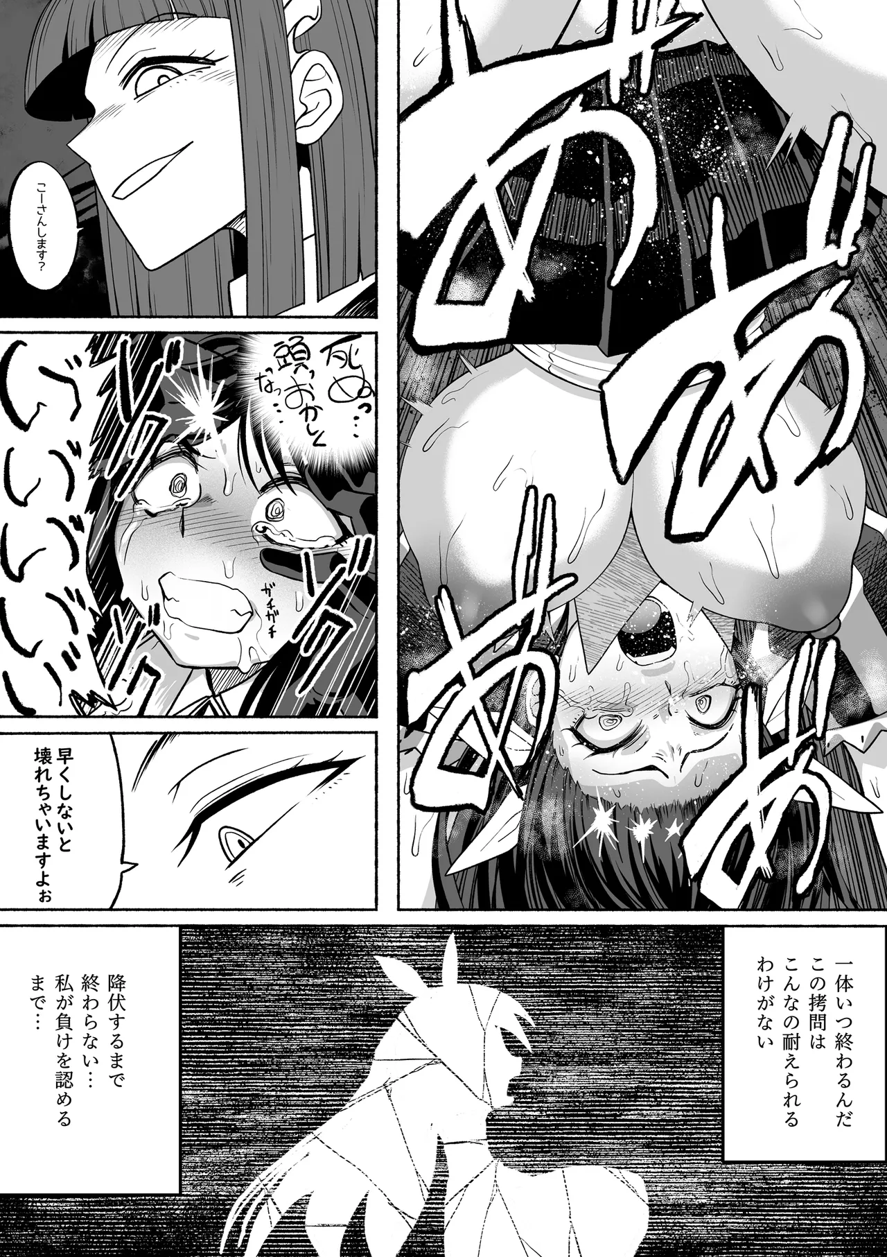 [Tsutakazura Mau Mau (Zassyu)]Shihai Suru Kotoba 4 Mahou Shoujo Kyousei Hatsujou Page 59