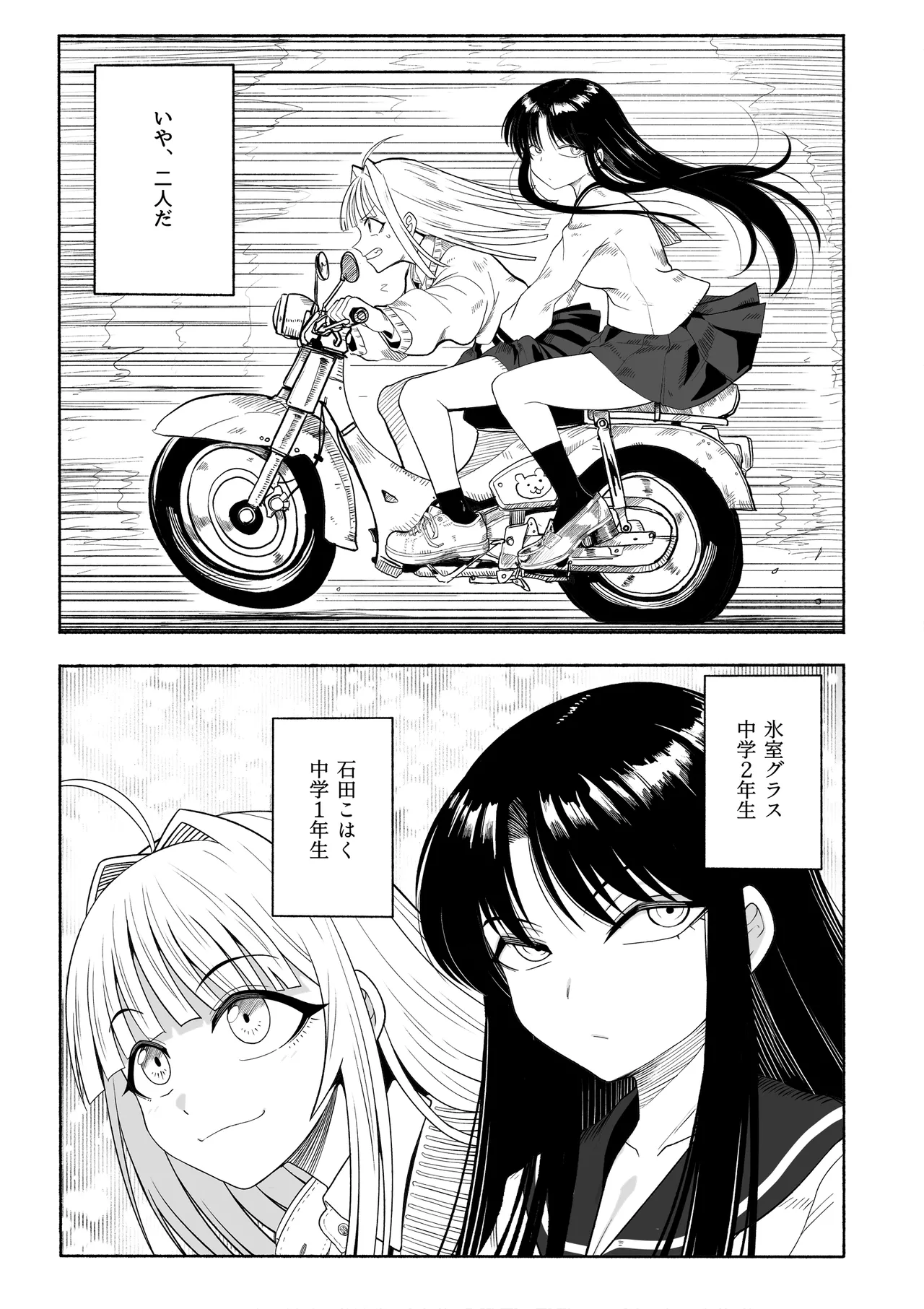 [Tsutakazura Mau Mau (Zassyu)]Shihai Suru Kotoba 4 Mahou Shoujo Kyousei Hatsujou Page 6