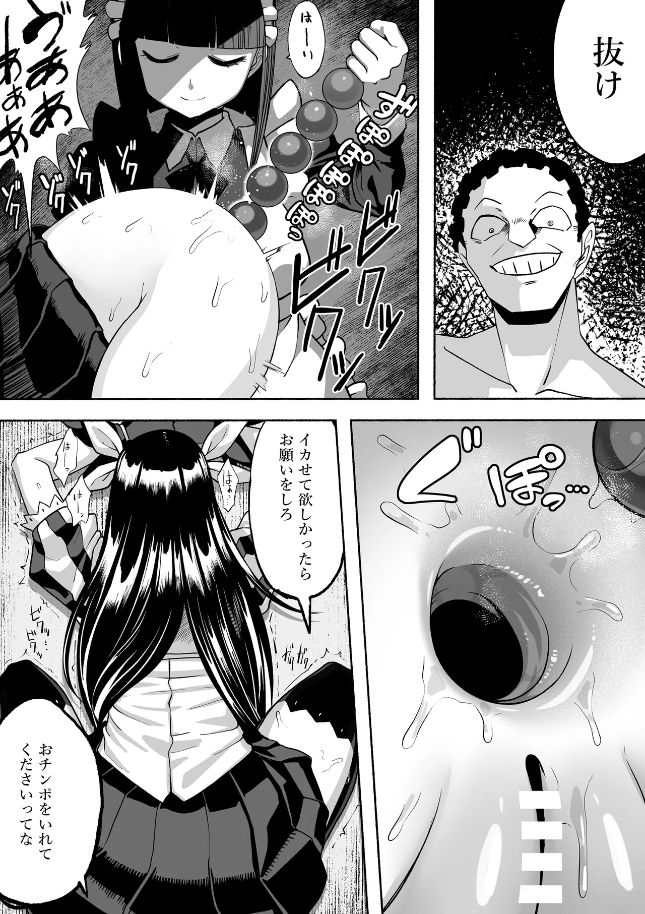 [Tsutakazura Mau Mau (Zassyu)]Shihai Suru Kotoba 4 Mahou Shoujo Kyousei Hatsujou Page 61