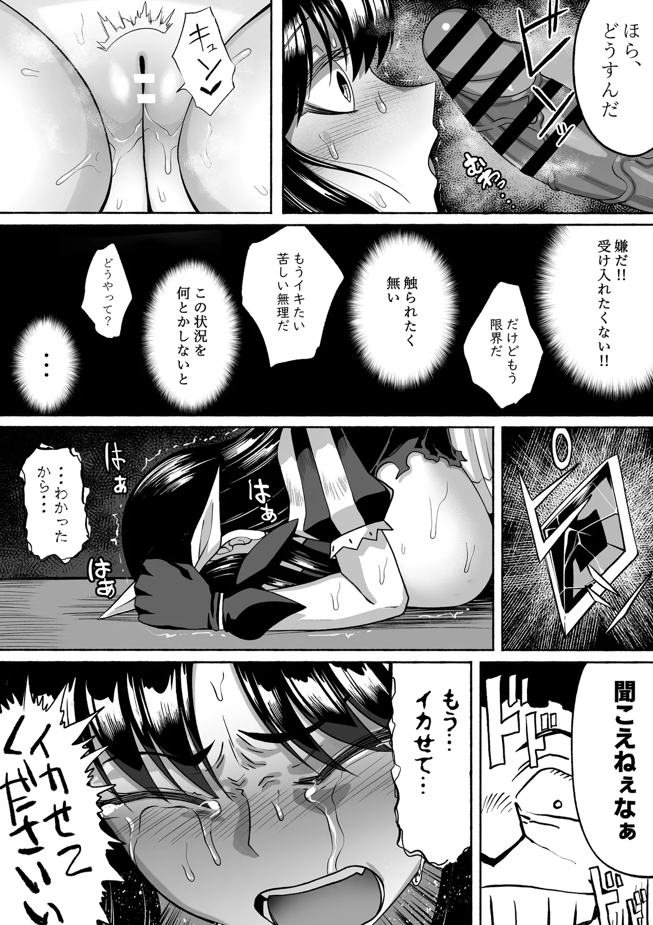 [Tsutakazura Mau Mau (Zassyu)]Shihai Suru Kotoba 4 Mahou Shoujo Kyousei Hatsujou Page 62