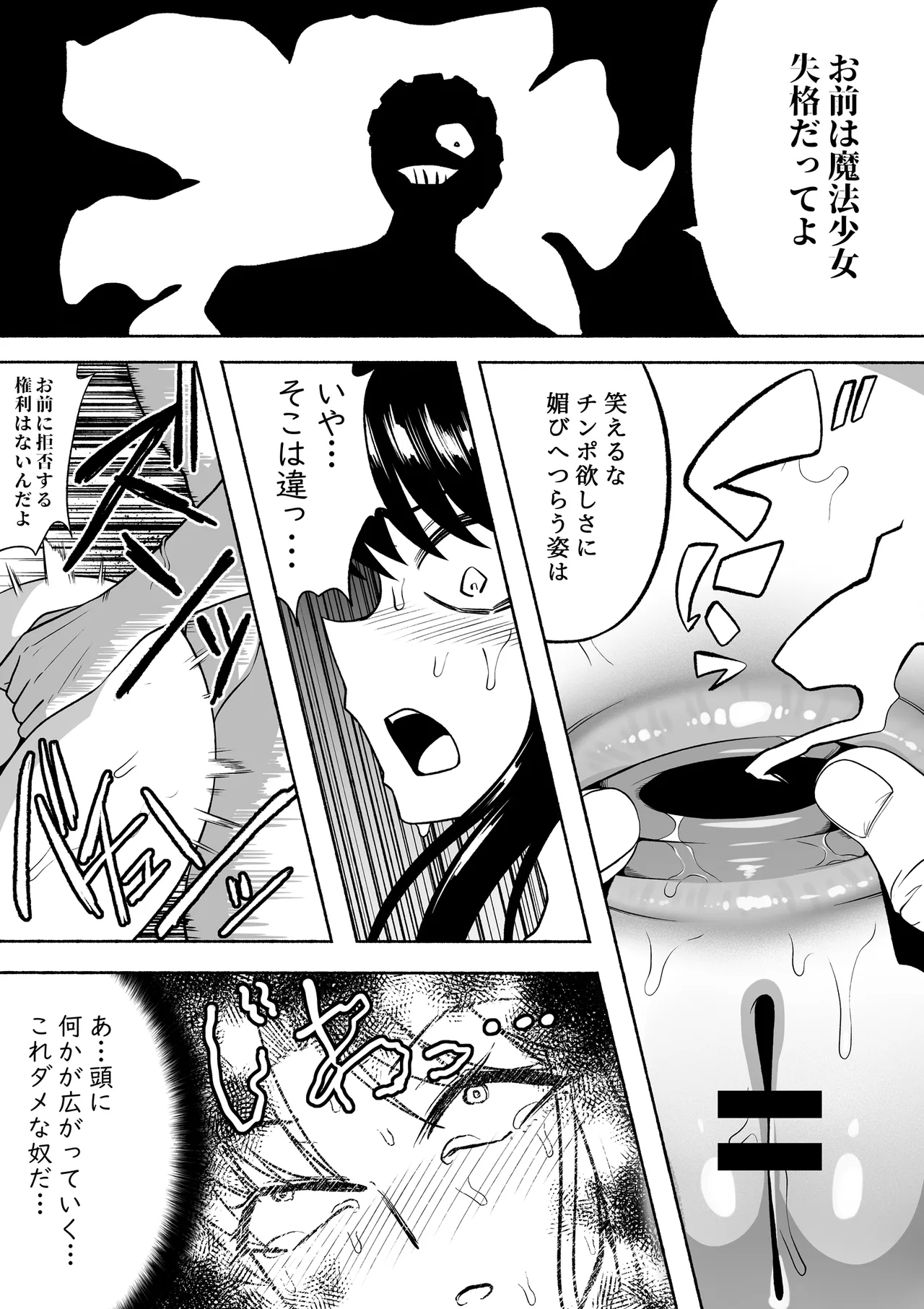 [Tsutakazura Mau Mau (Zassyu)]Shihai Suru Kotoba 4 Mahou Shoujo Kyousei Hatsujou Page 64
