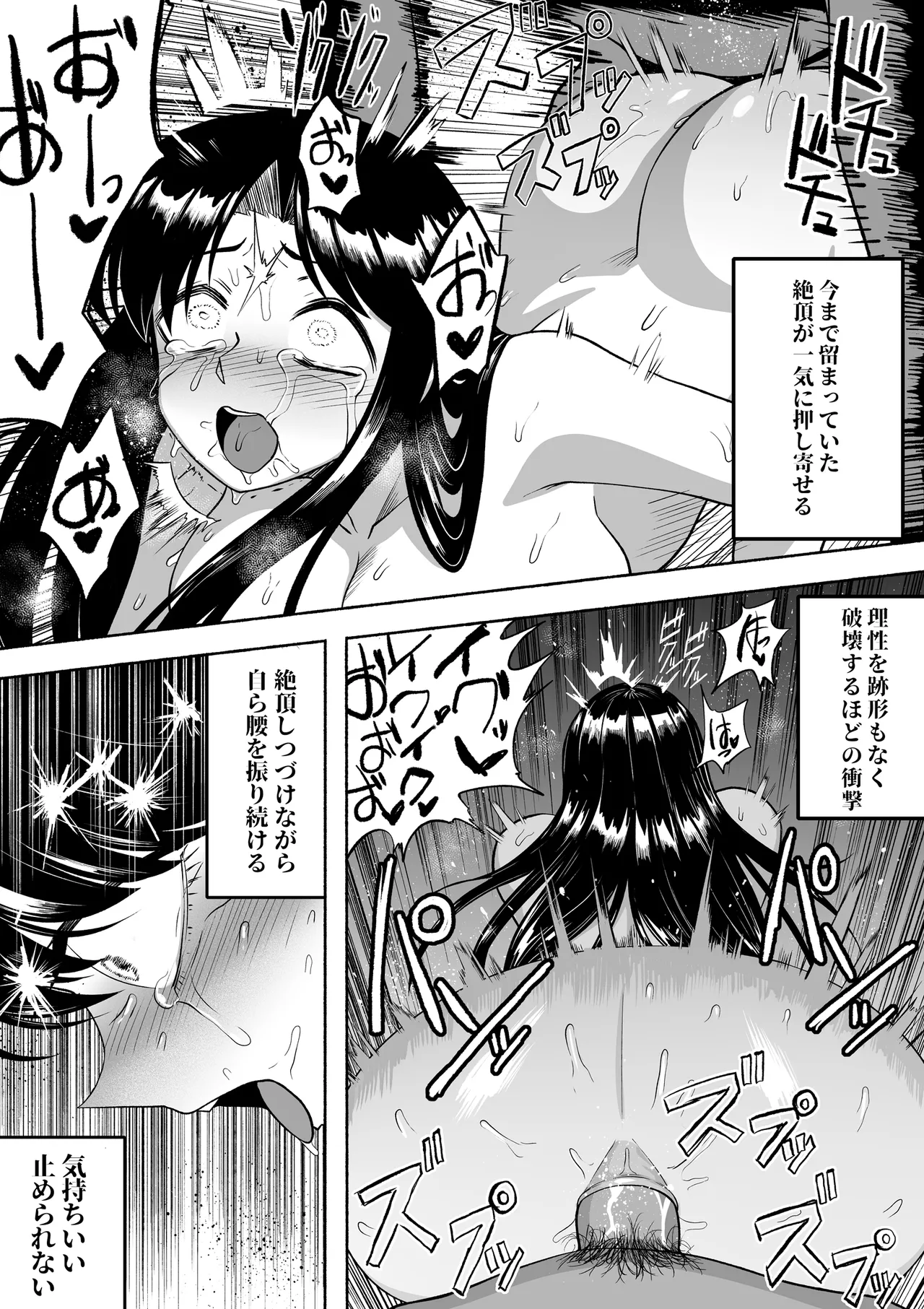 [Tsutakazura Mau Mau (Zassyu)]Shihai Suru Kotoba 4 Mahou Shoujo Kyousei Hatsujou Page 66
