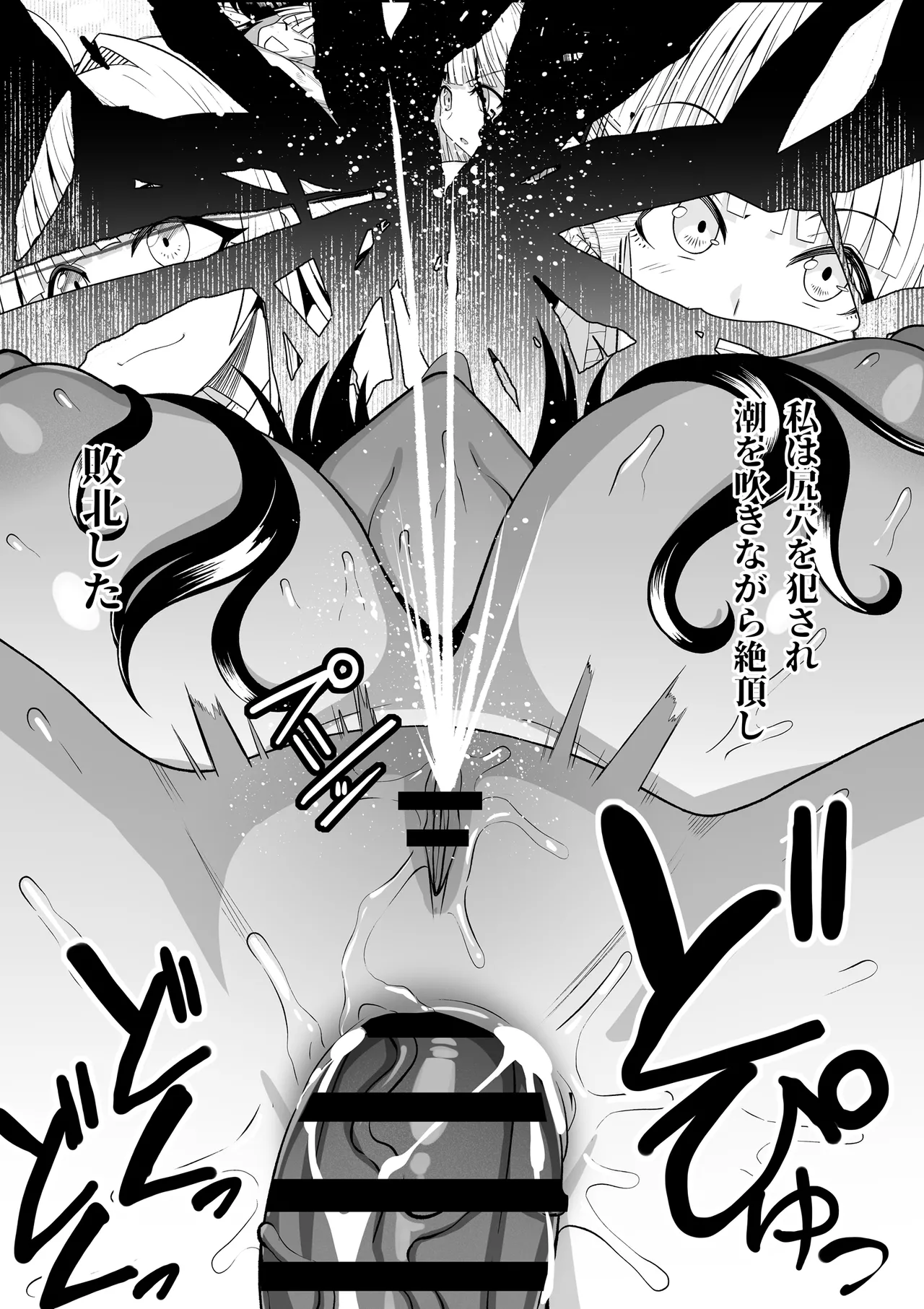 [Tsutakazura Mau Mau (Zassyu)]Shihai Suru Kotoba 4 Mahou Shoujo Kyousei Hatsujou Page 68