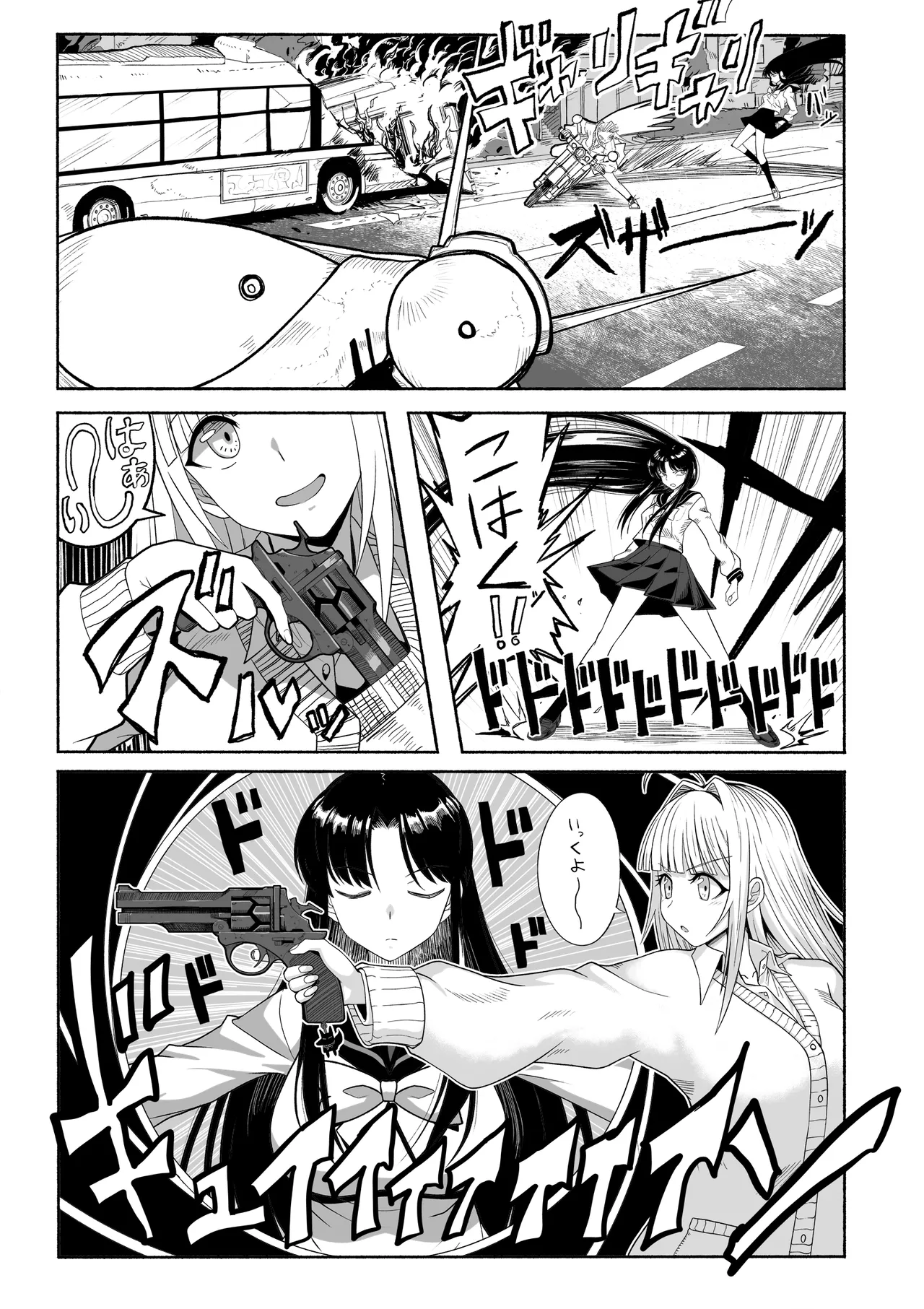 [Tsutakazura Mau Mau (Zassyu)]Shihai Suru Kotoba 4 Mahou Shoujo Kyousei Hatsujou Page 7