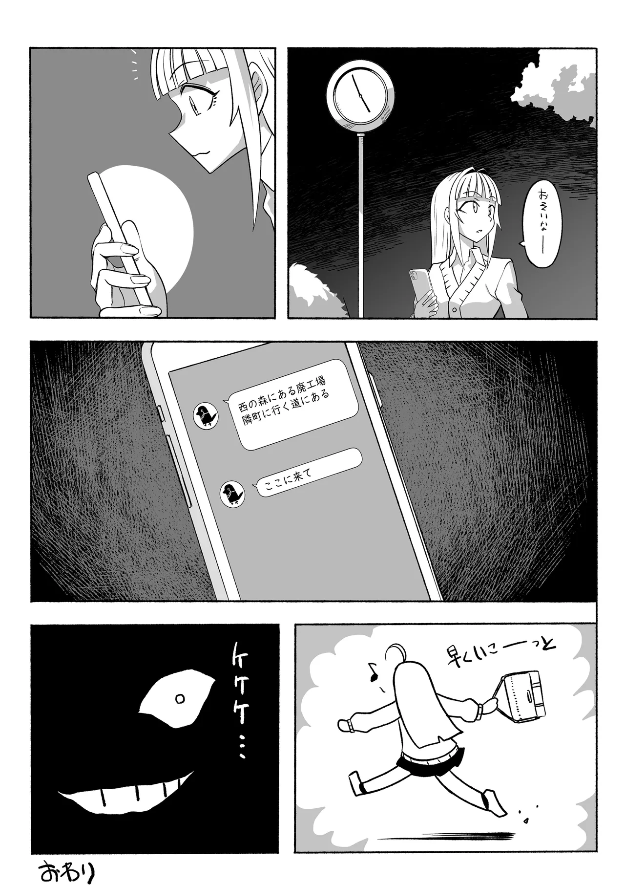 [Tsutakazura Mau Mau (Zassyu)]Shihai Suru Kotoba 4 Mahou Shoujo Kyousei Hatsujou Page 70