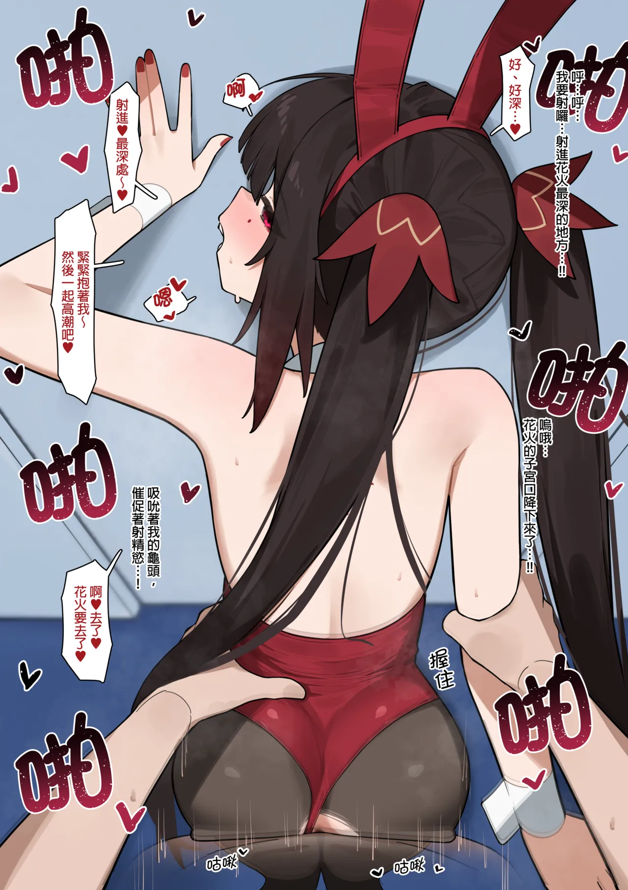 [Flasso]Sparkle Part.5(Honkai: Star Rail) [Chinese] [Decensored] Page 12