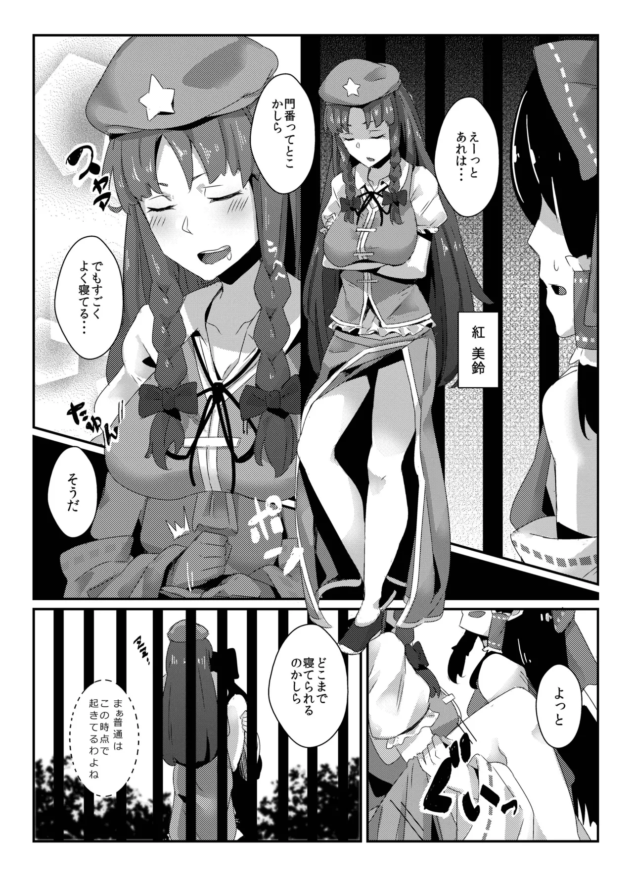 [Happouvijin (Yumoteliuce)]Reimu ga Koumakan de Zenpen(Touhou Project) [Digital] Page 10