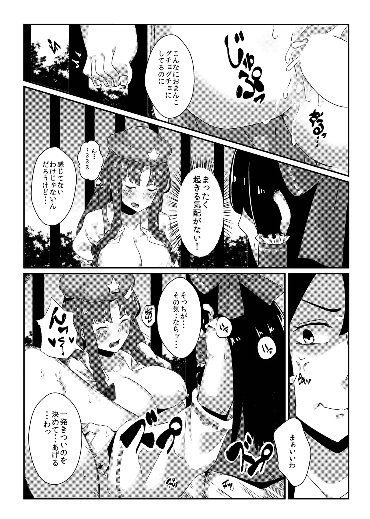[Happouvijin (Yumoteliuce)]Reimu ga Koumakan de Zenpen(Touhou Project) [Digital] Page 13