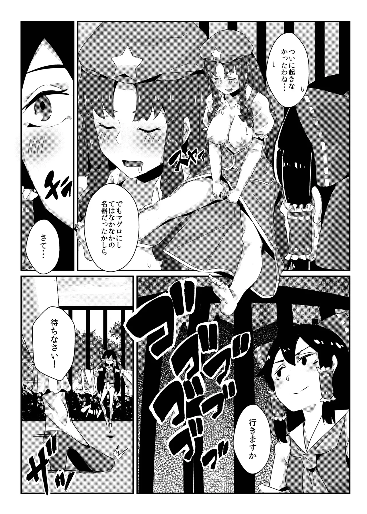 [Happouvijin (Yumoteliuce)]Reimu ga Koumakan de Zenpen(Touhou Project) [Digital] Page 15