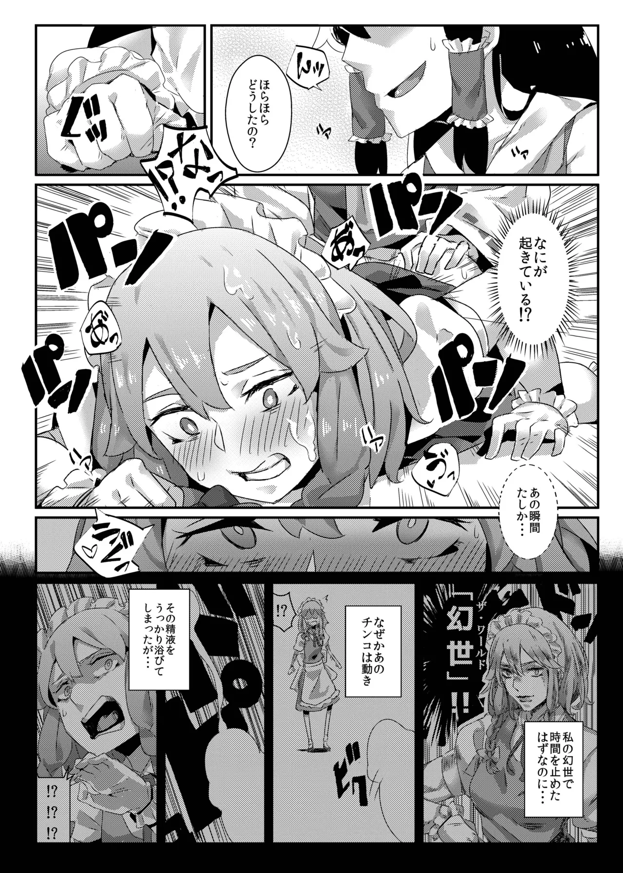 [Happouvijin (Yumoteliuce)]Reimu ga Koumakan de Zenpen(Touhou Project) [Digital] Page 17